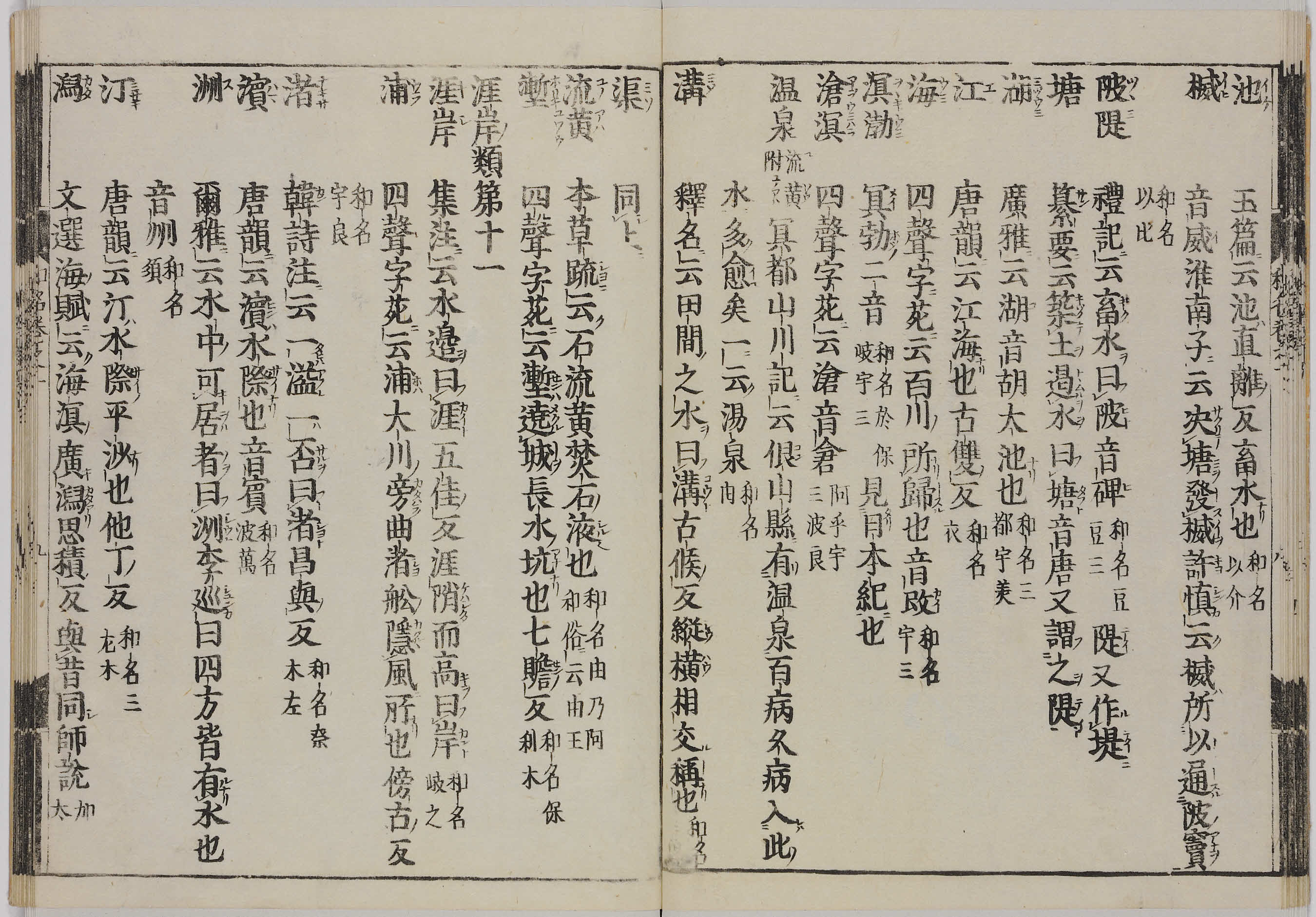 The Early Japanese Book Portal Database 1024