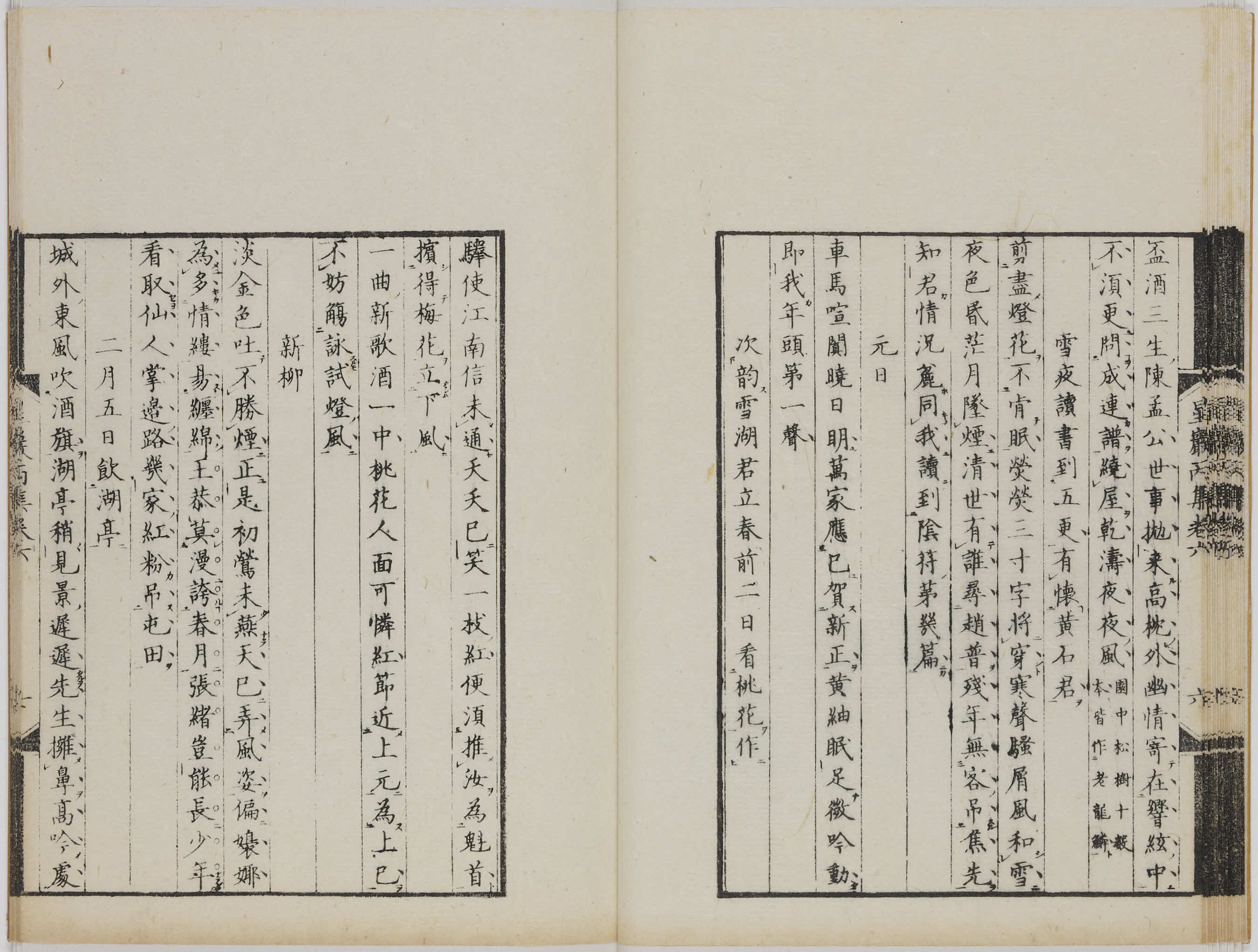 Arc古典籍ポータルデータベース 1024画面