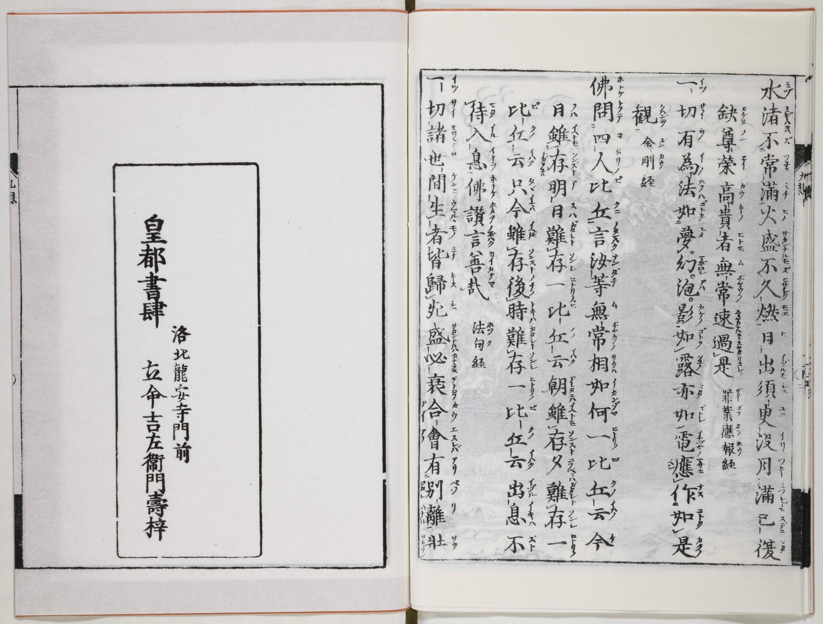 F3.2 九想詩諺解の板木を使ったARC版「九想詩絵本」