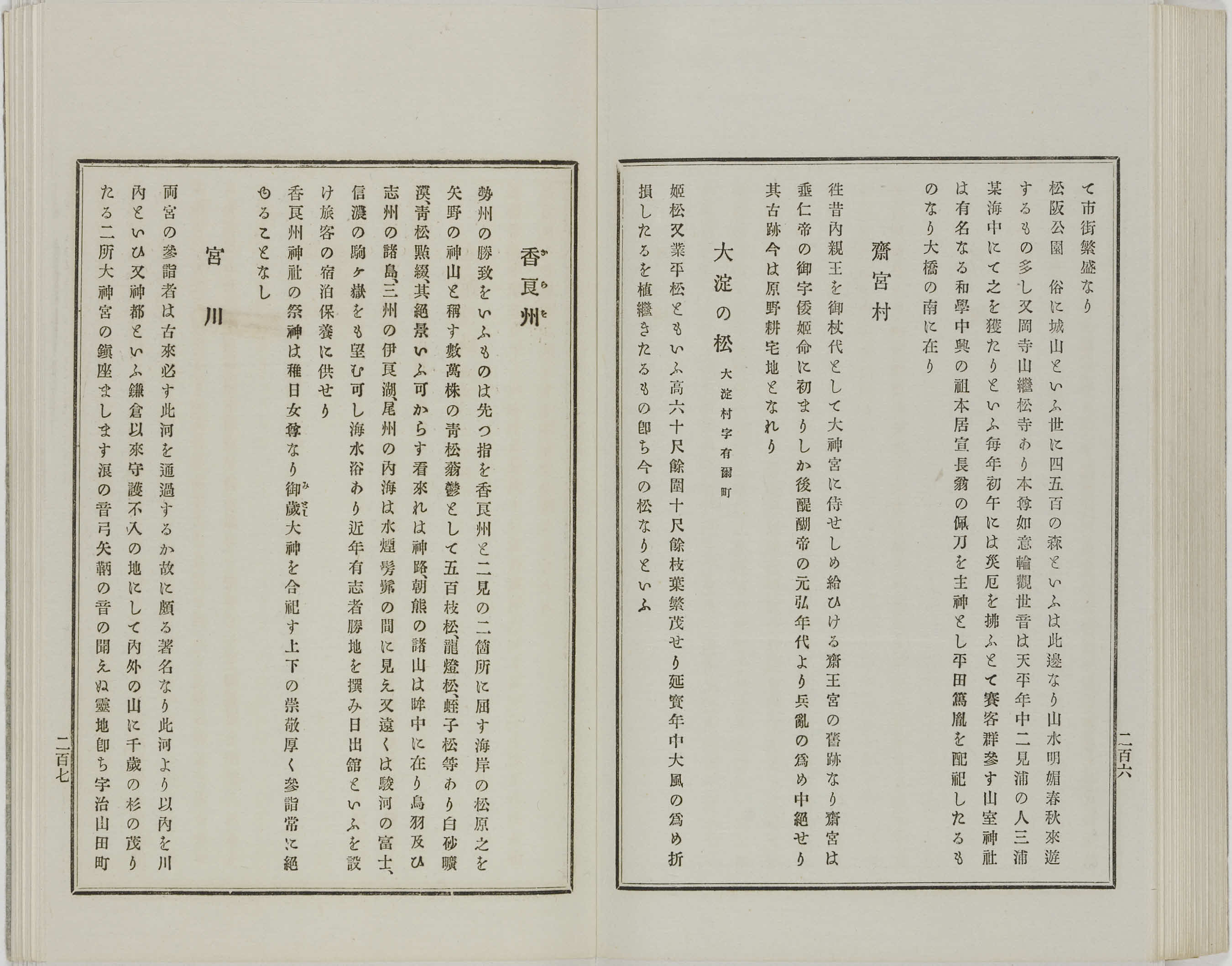 The Early Japanese Book Portal Database 1024 The Early Japanese Book Portal Database 1024