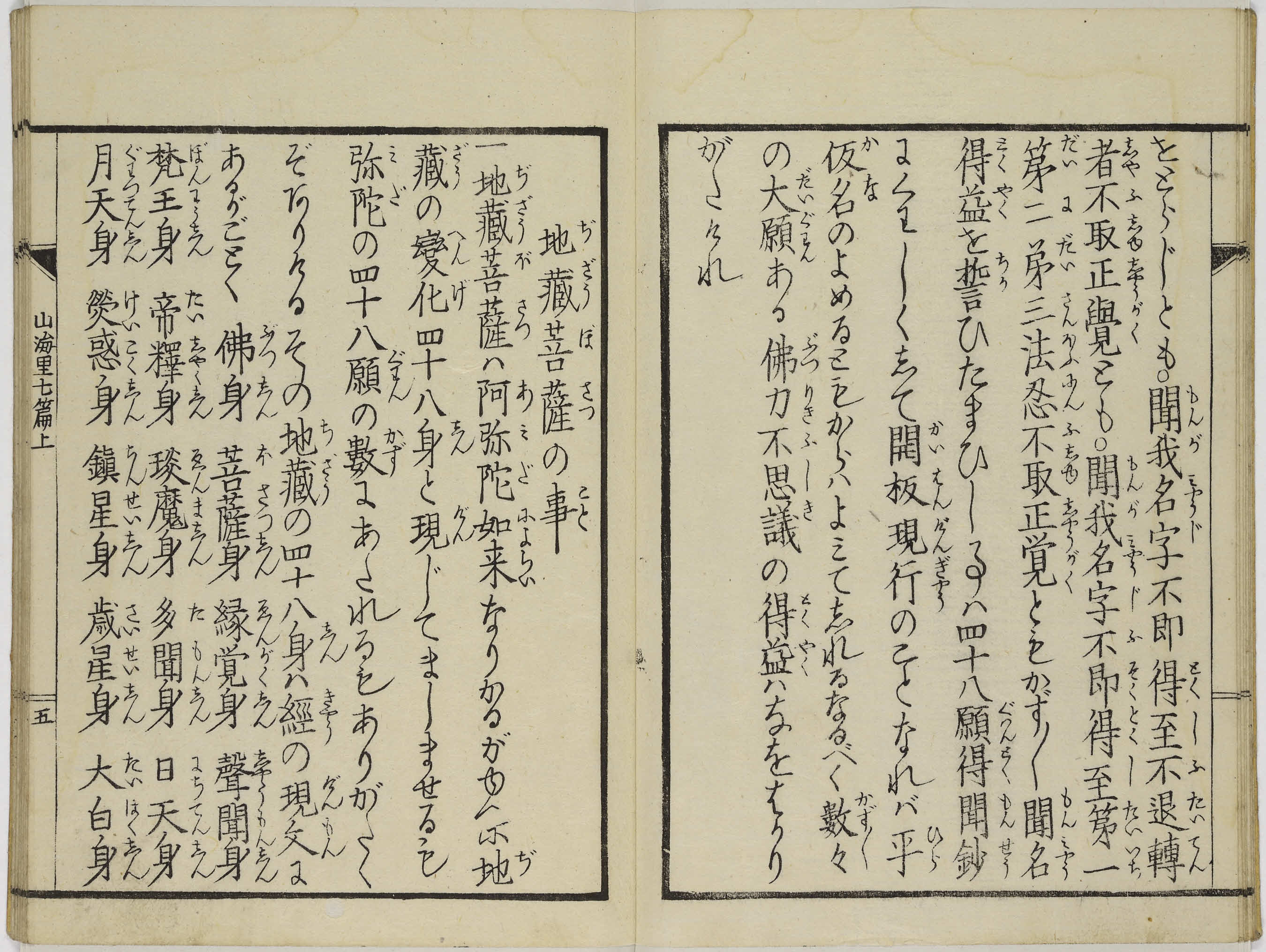The Early Japanese Book Portal Database 1024 The Early Japanese Book Portal Database 1024