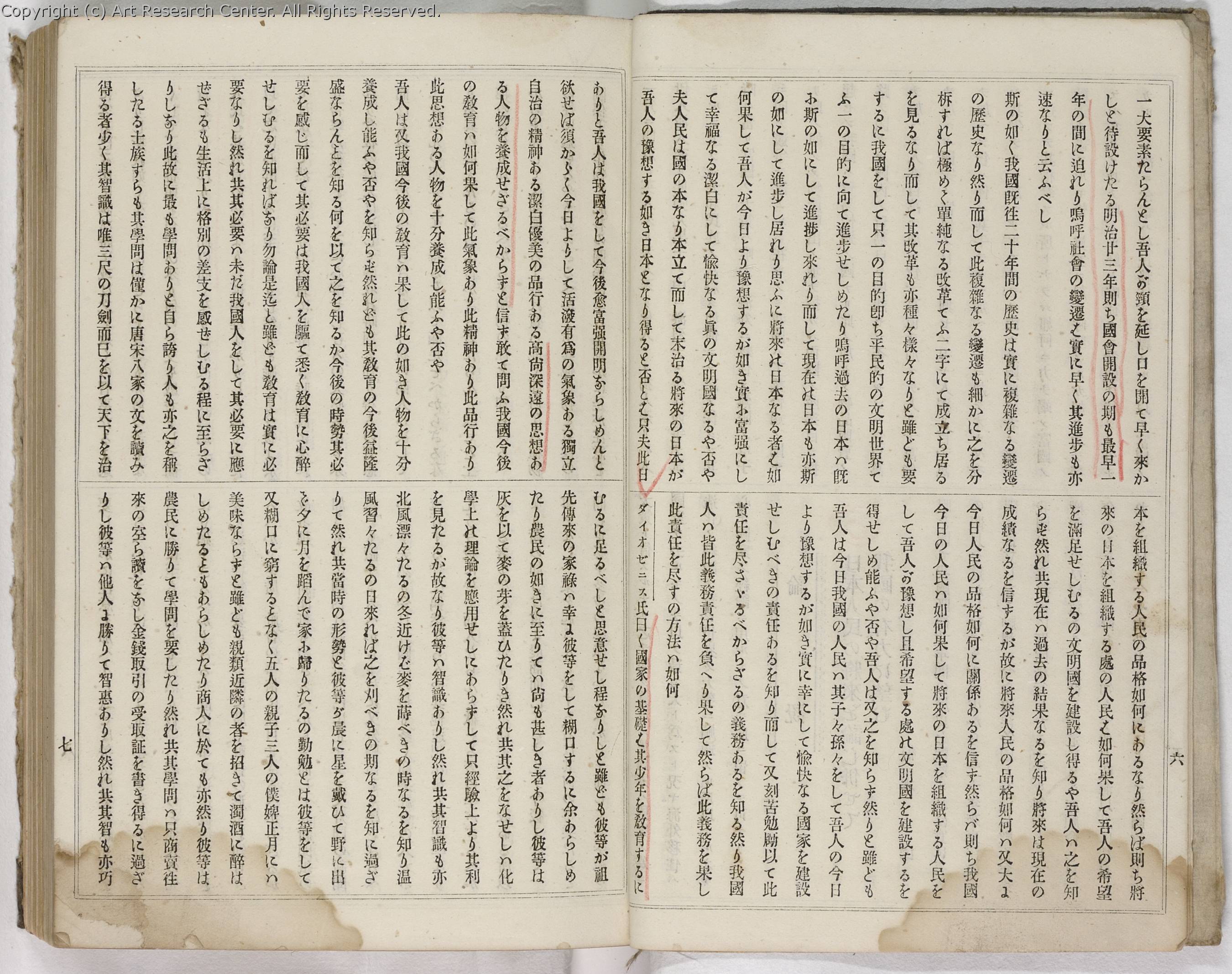 The Early Japanese Book Portal Database 1280