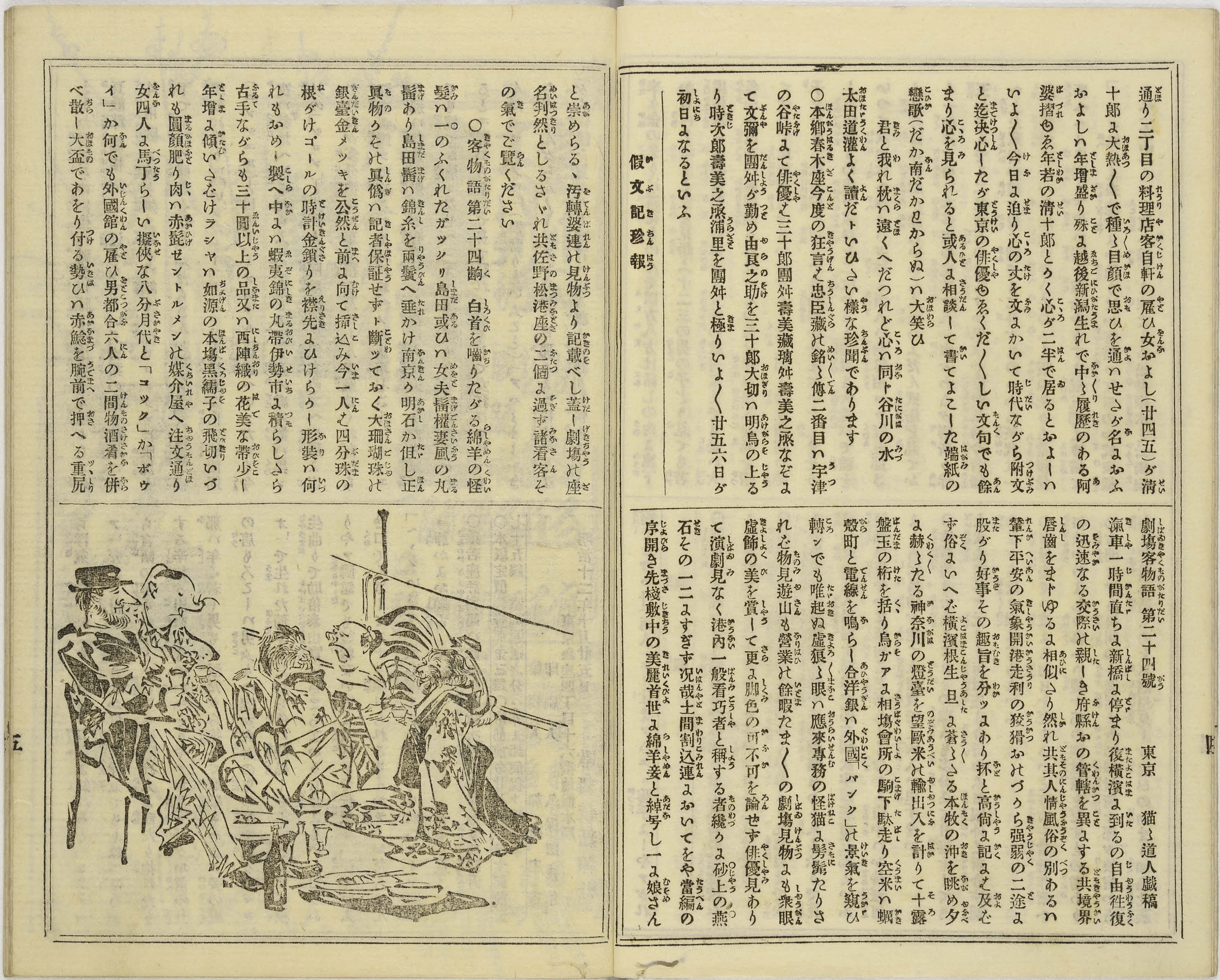 The Early Japanese Book Portal Database 1280 The Early Japanese Book Portal Database 1280
