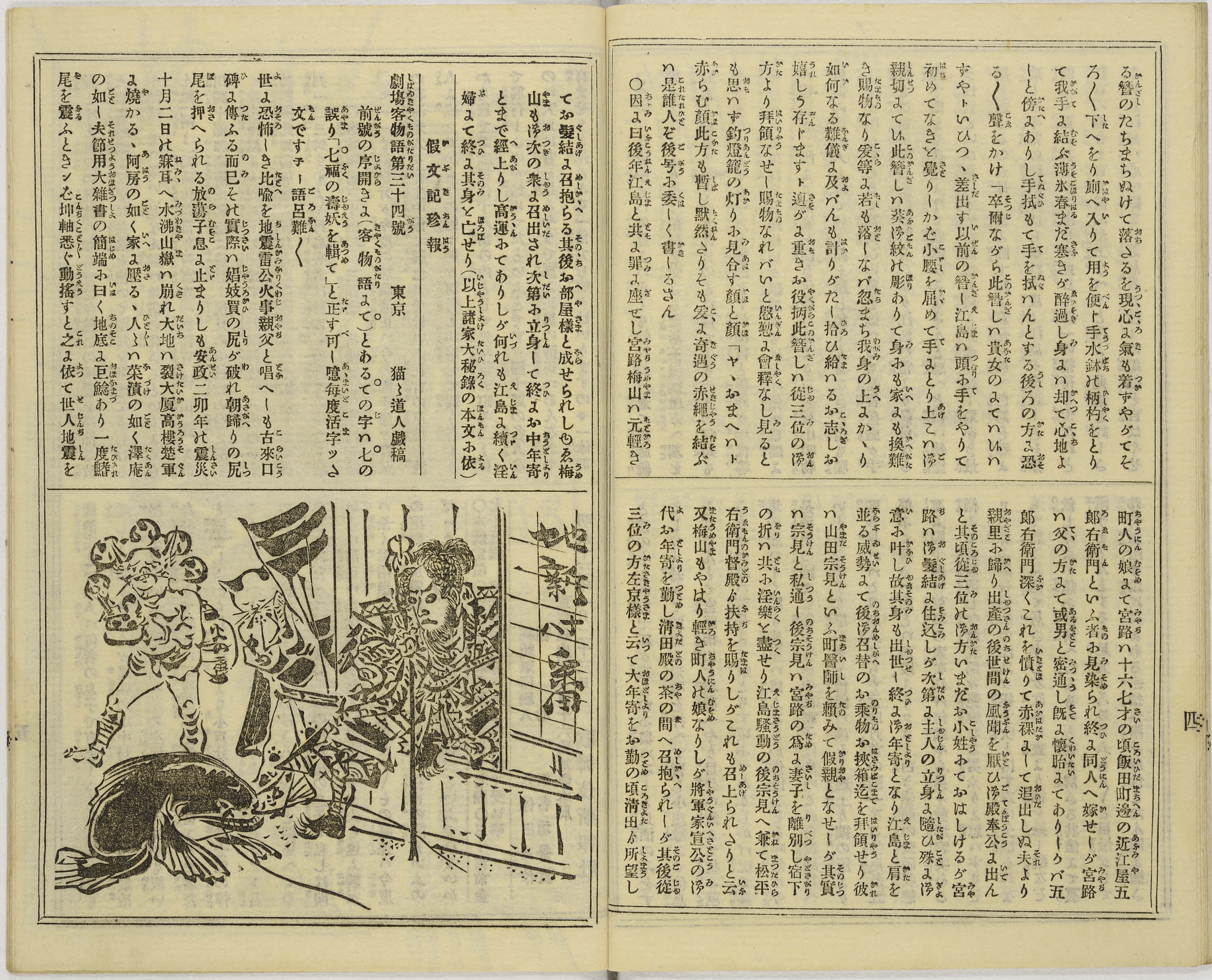 The Early Japanese Book Portal Database 1280 The Early Japanese Book Portal Database 1280