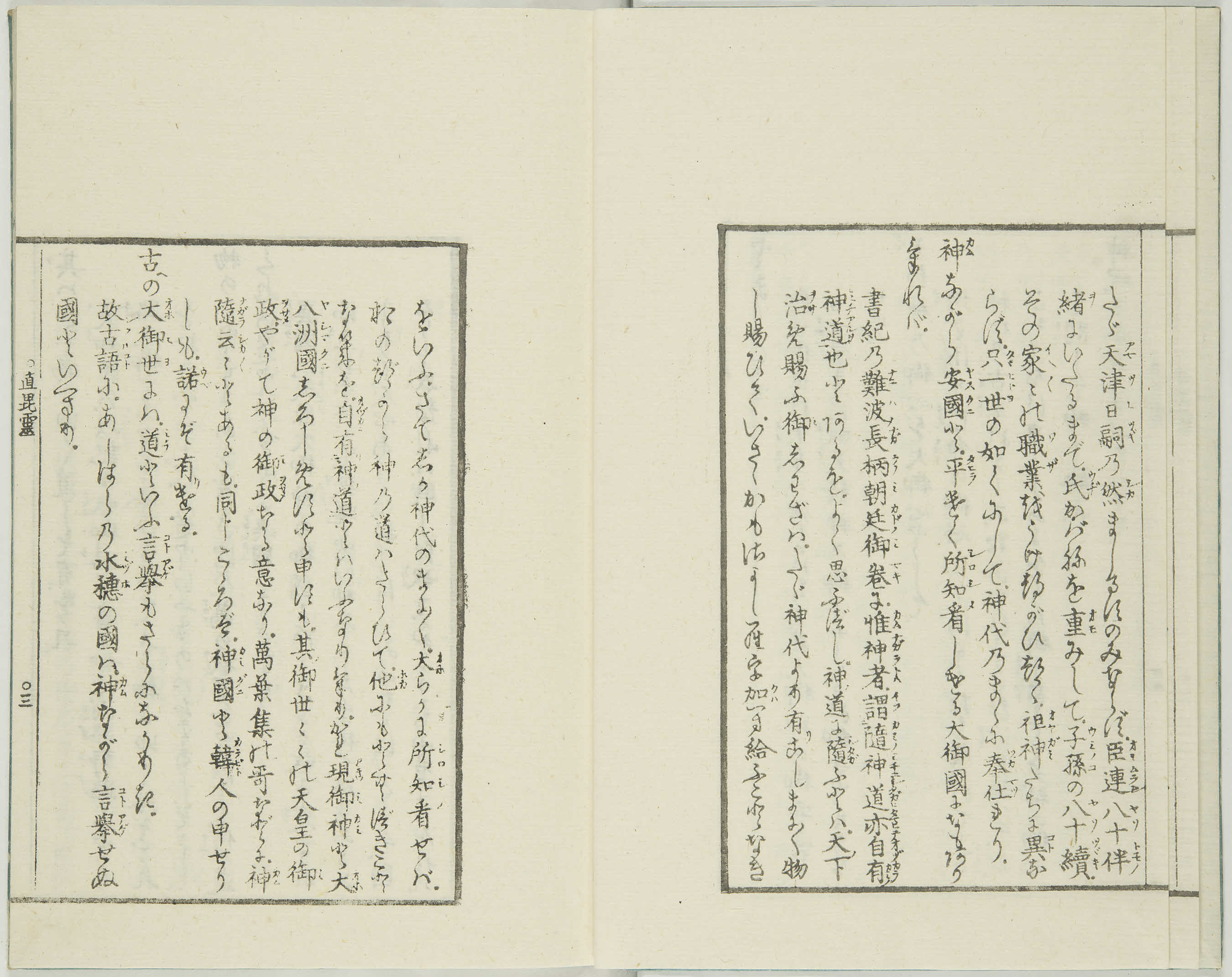 The Early Japanese Book Portal Database 1280