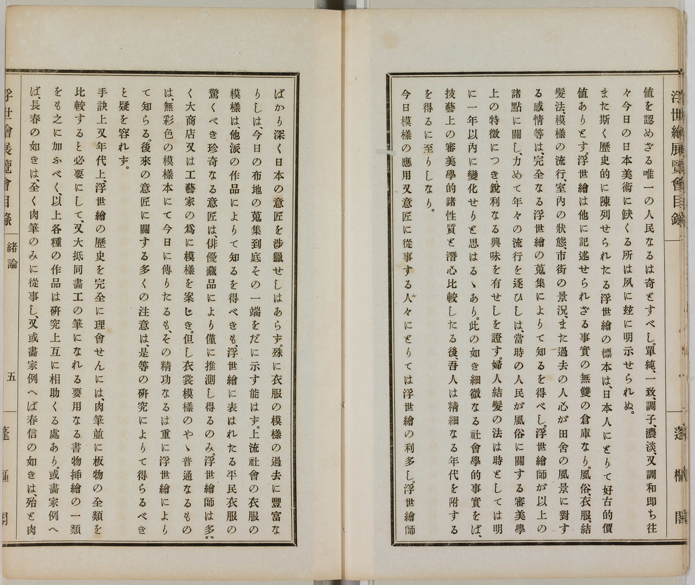 The Early Japanese Book Portal Database 1280 The Early Japanese Book Portal Database 1280