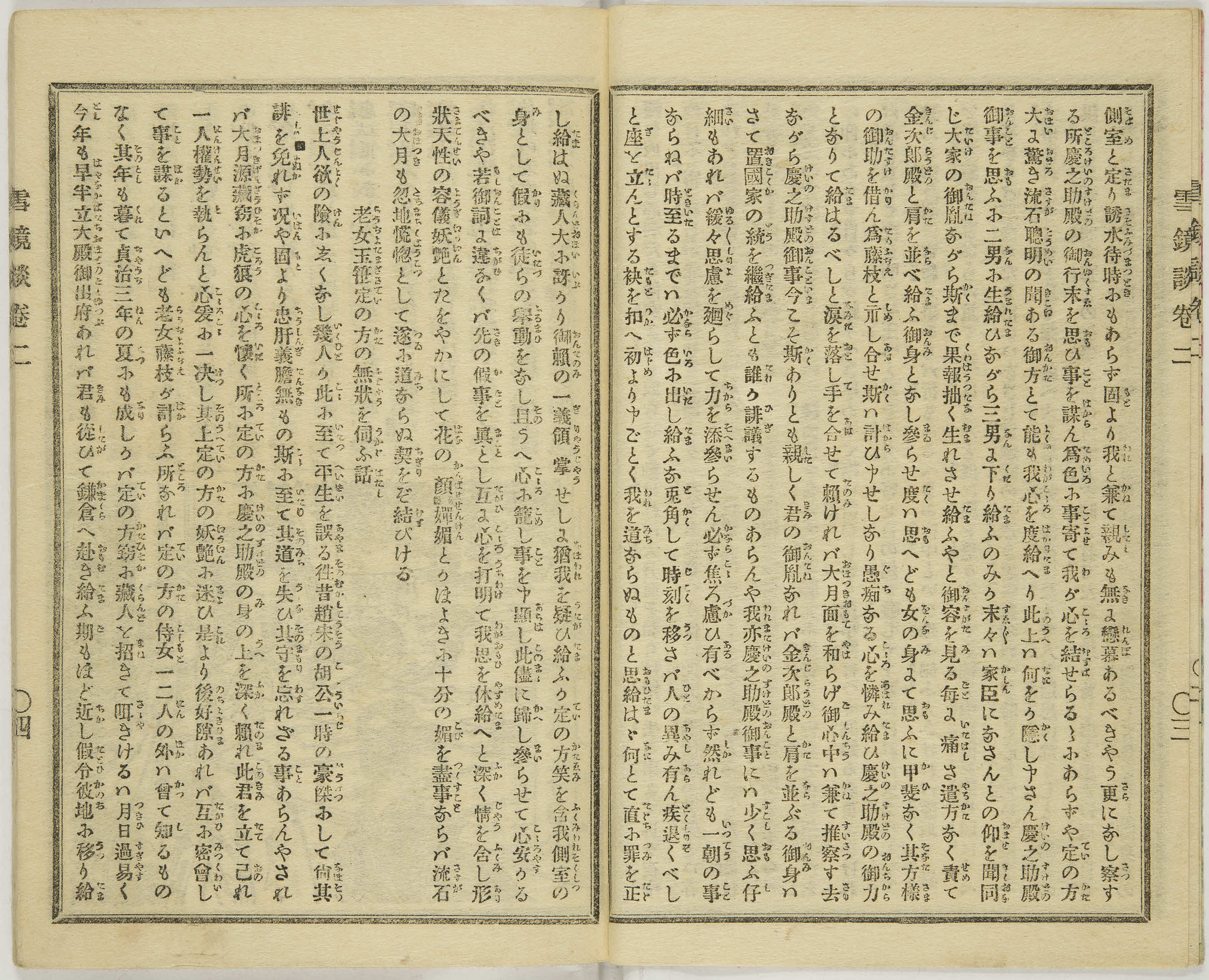 The Early Japanese Book Portal Database 1024 The Early Japanese Book Portal Database 1024