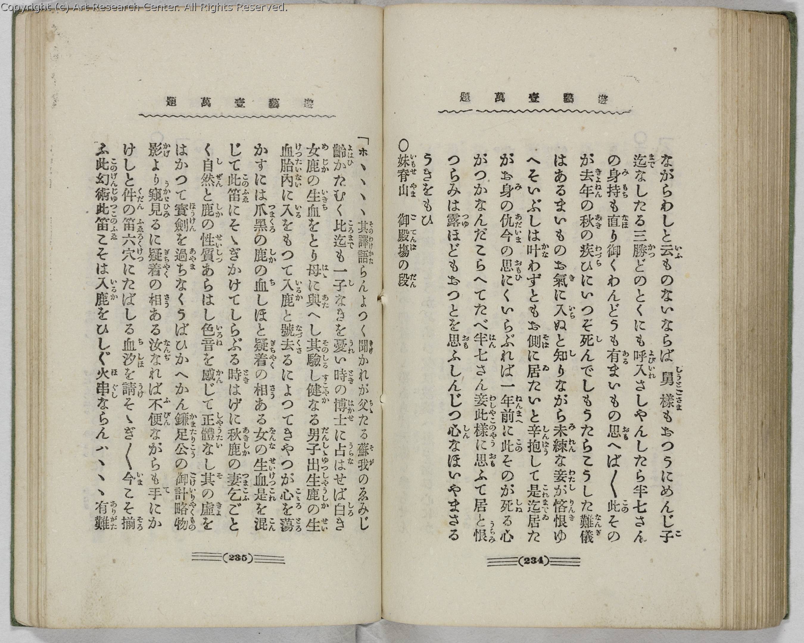 The Early Japanese Book Portal Database 1024 The Early Japanese Book Portal Database 1024
