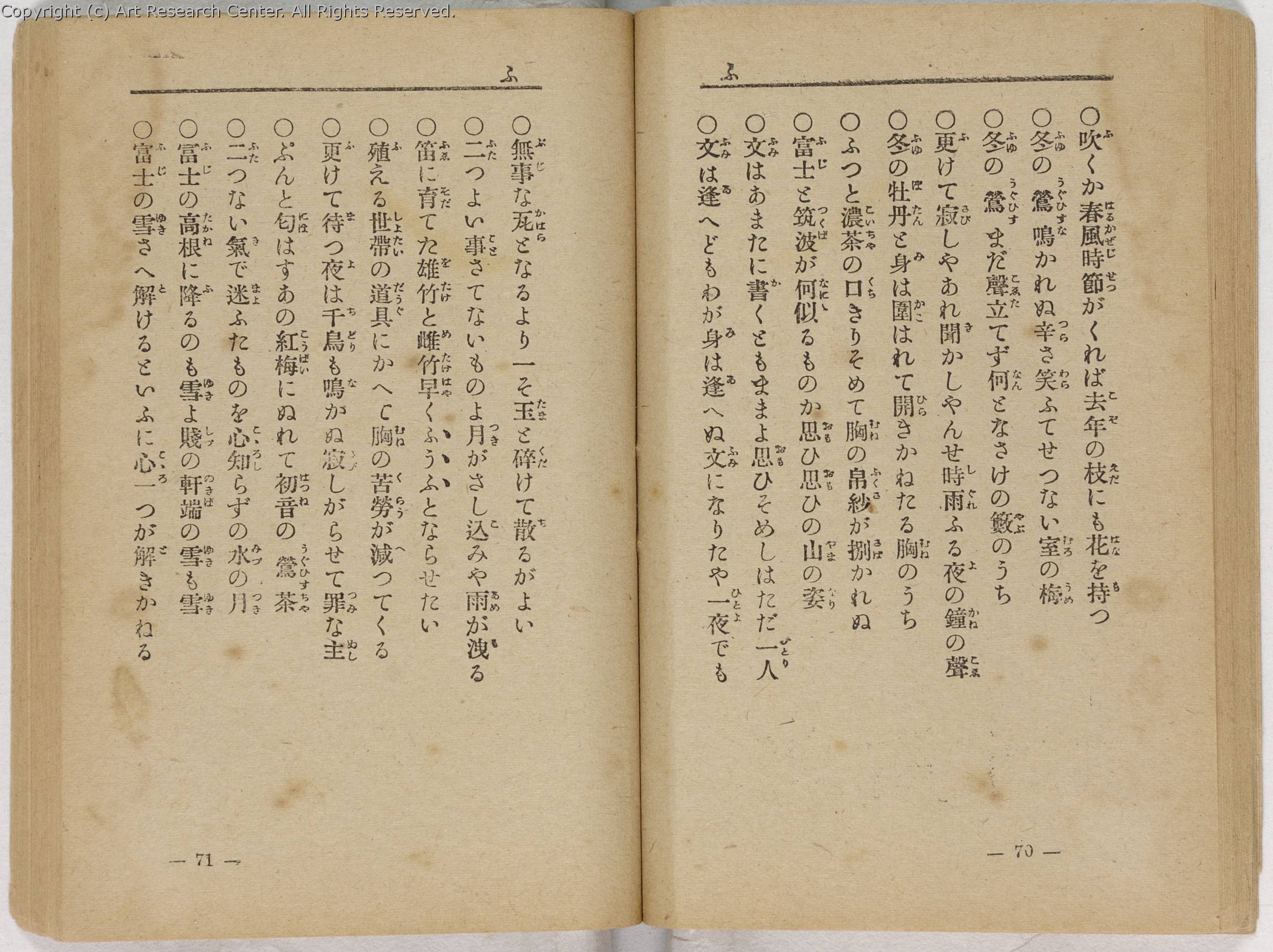 The Early Japanese Book Portal Database 1024 The Early Japanese Book Portal Database 1024