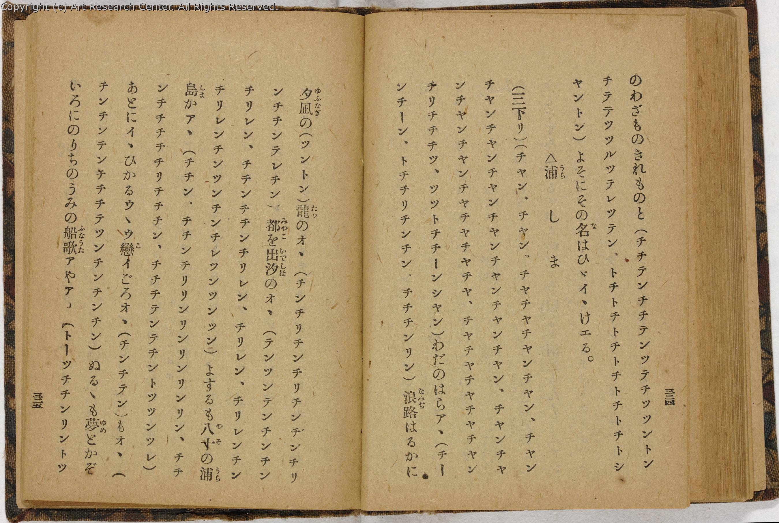 The Early Japanese Book Portal Database 1024 The Early Japanese Book Portal Database 1024