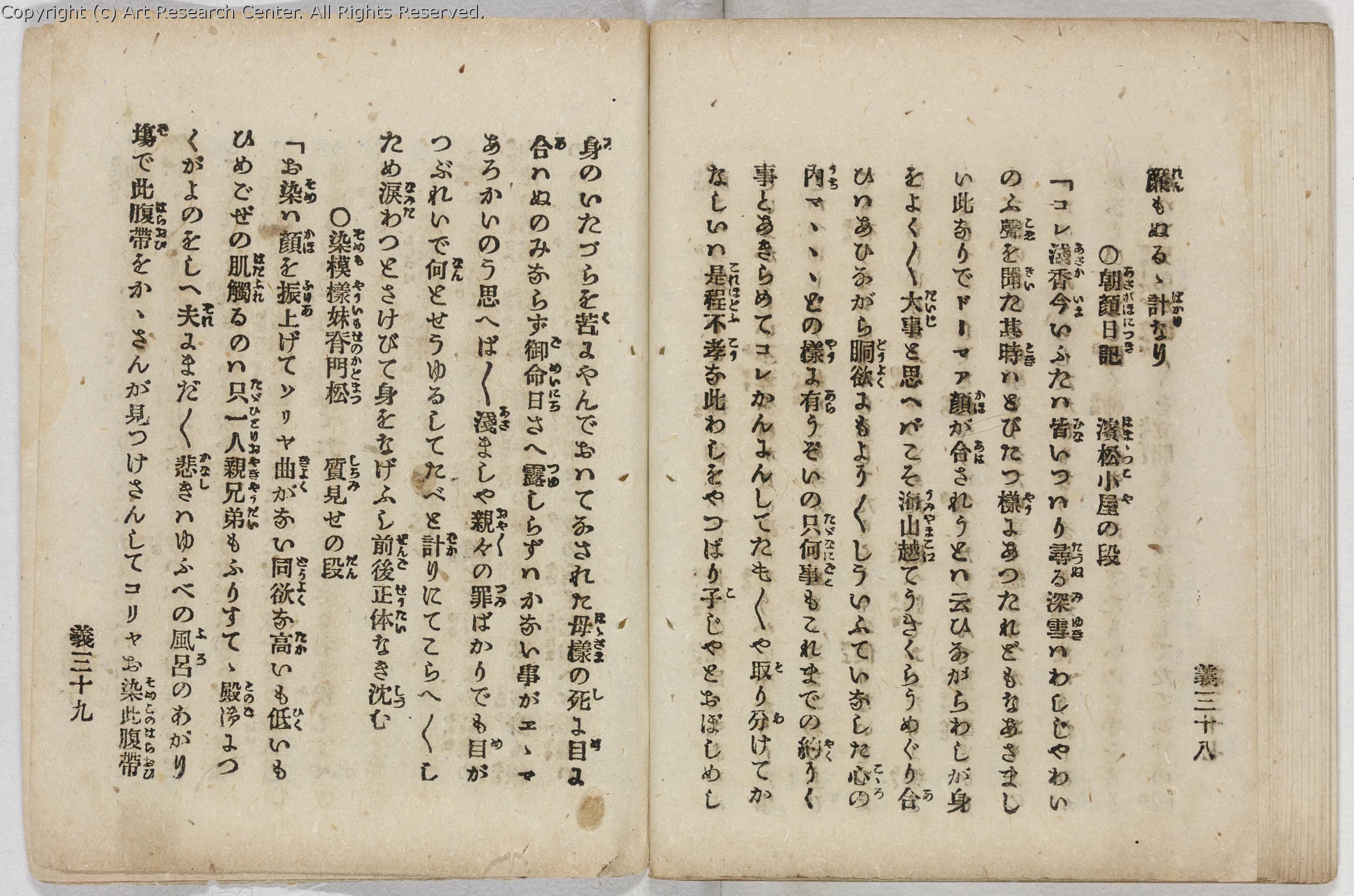 The Early Japanese Book Portal Database 1024