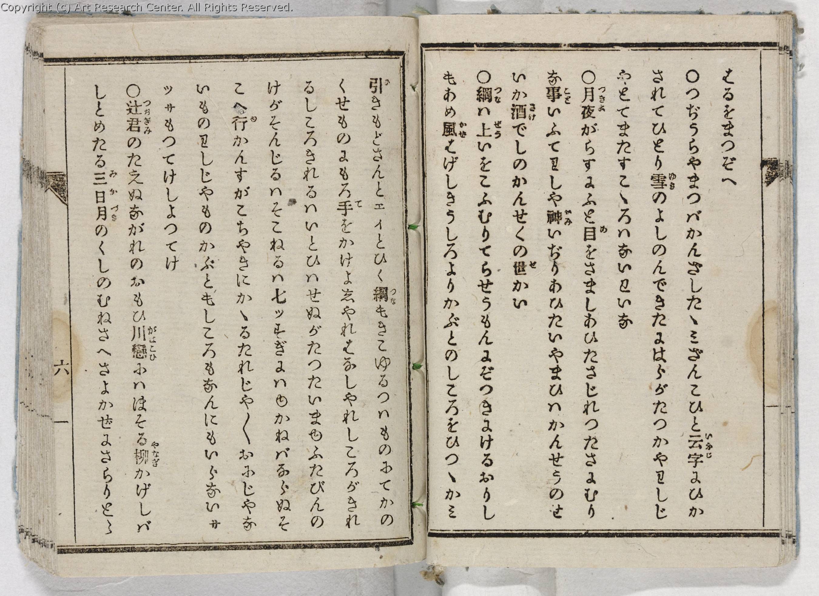 The Early Japanese Book Portal Database 1024