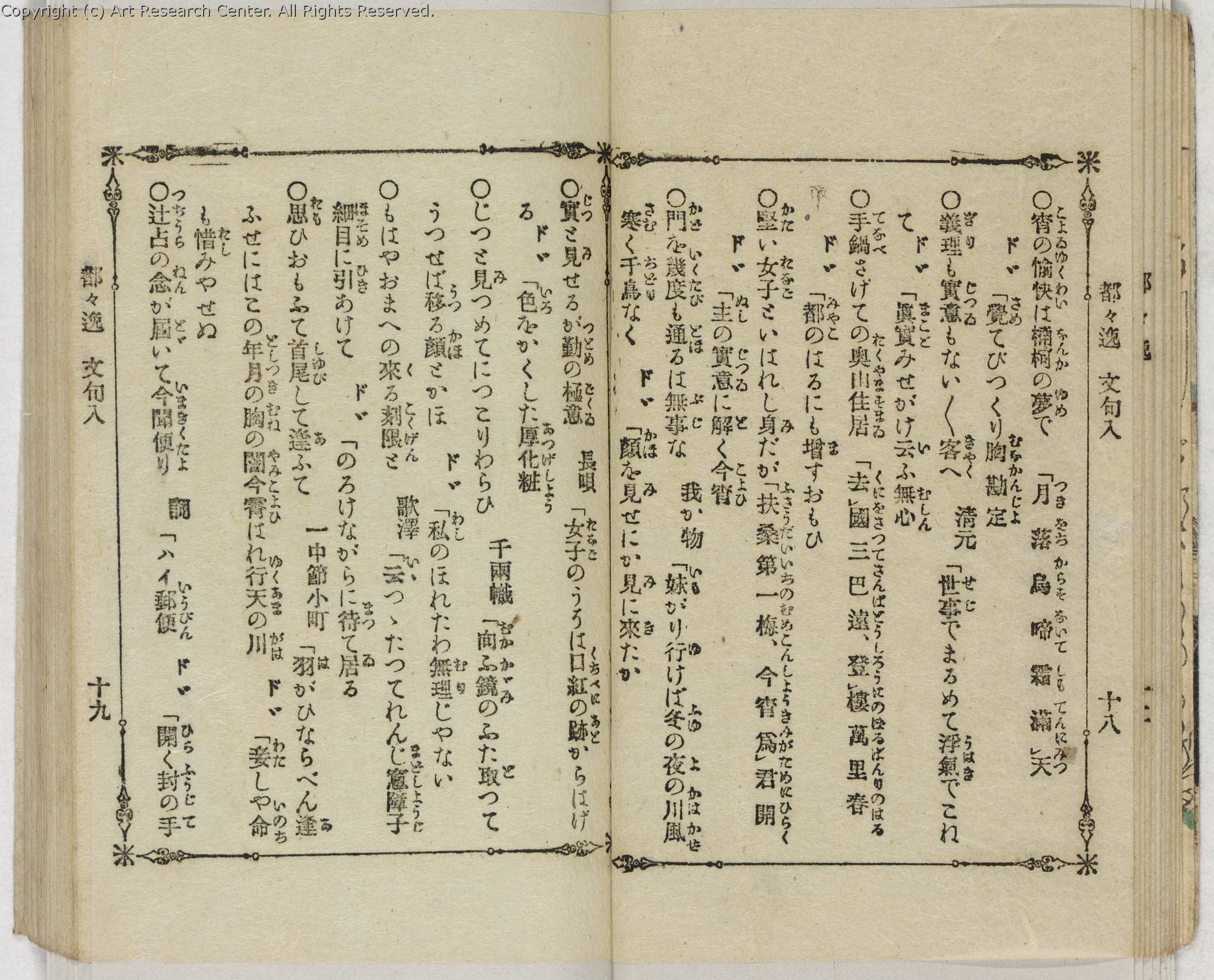 The Early Japanese Book Portal Database 1024