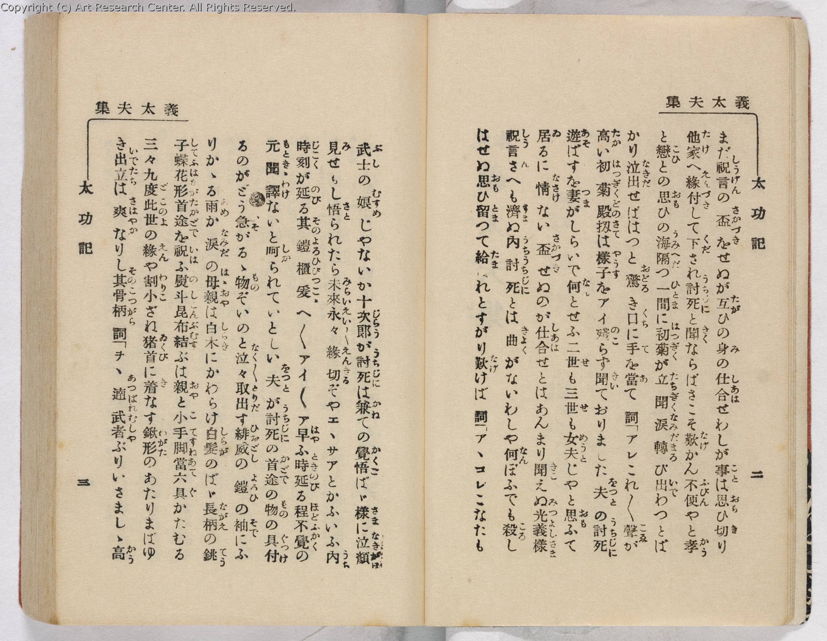 The Early Japanese Book Portal Database 1024 The Early Japanese Book Portal Database 1024