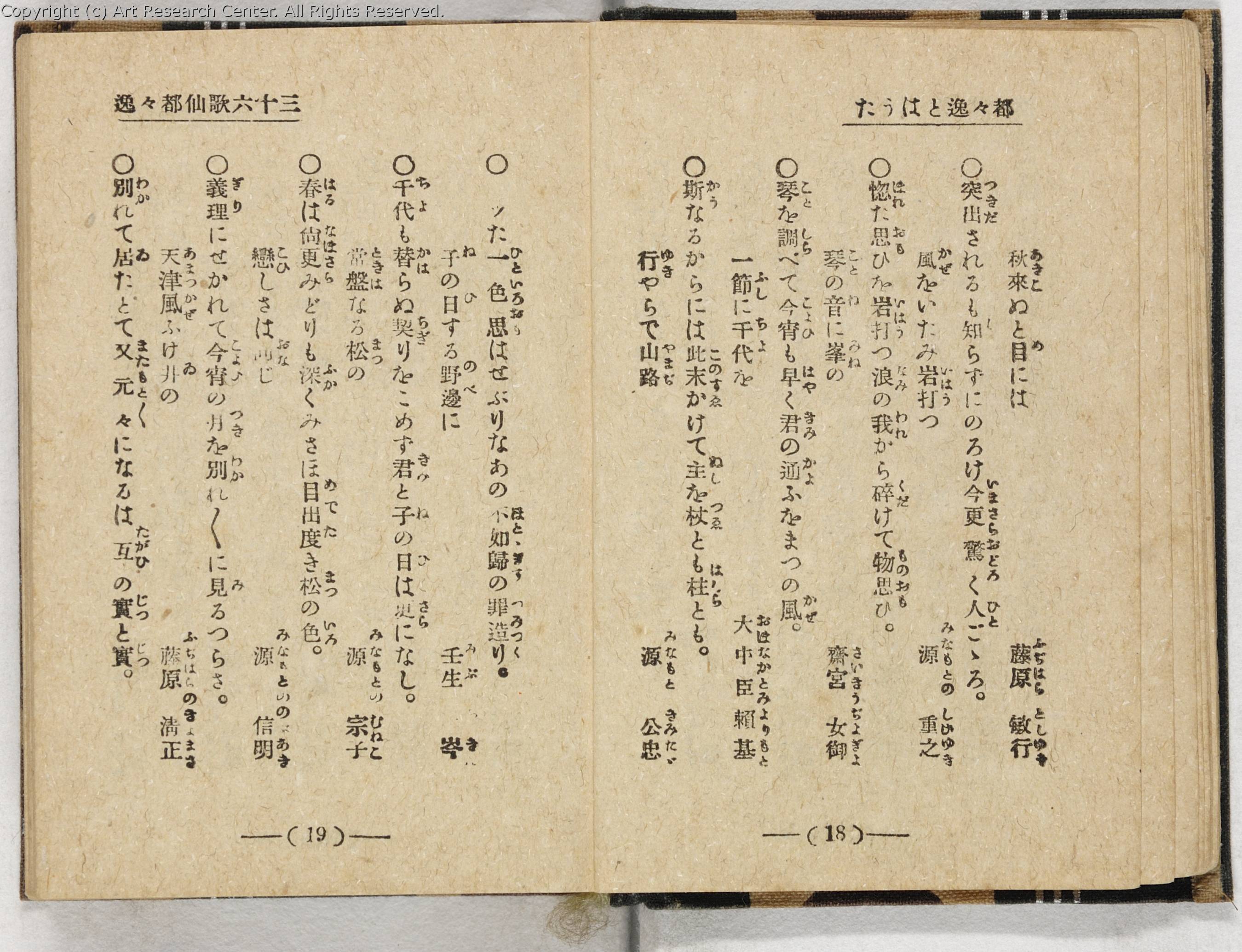 The Early Japanese Book Portal Database 1024
