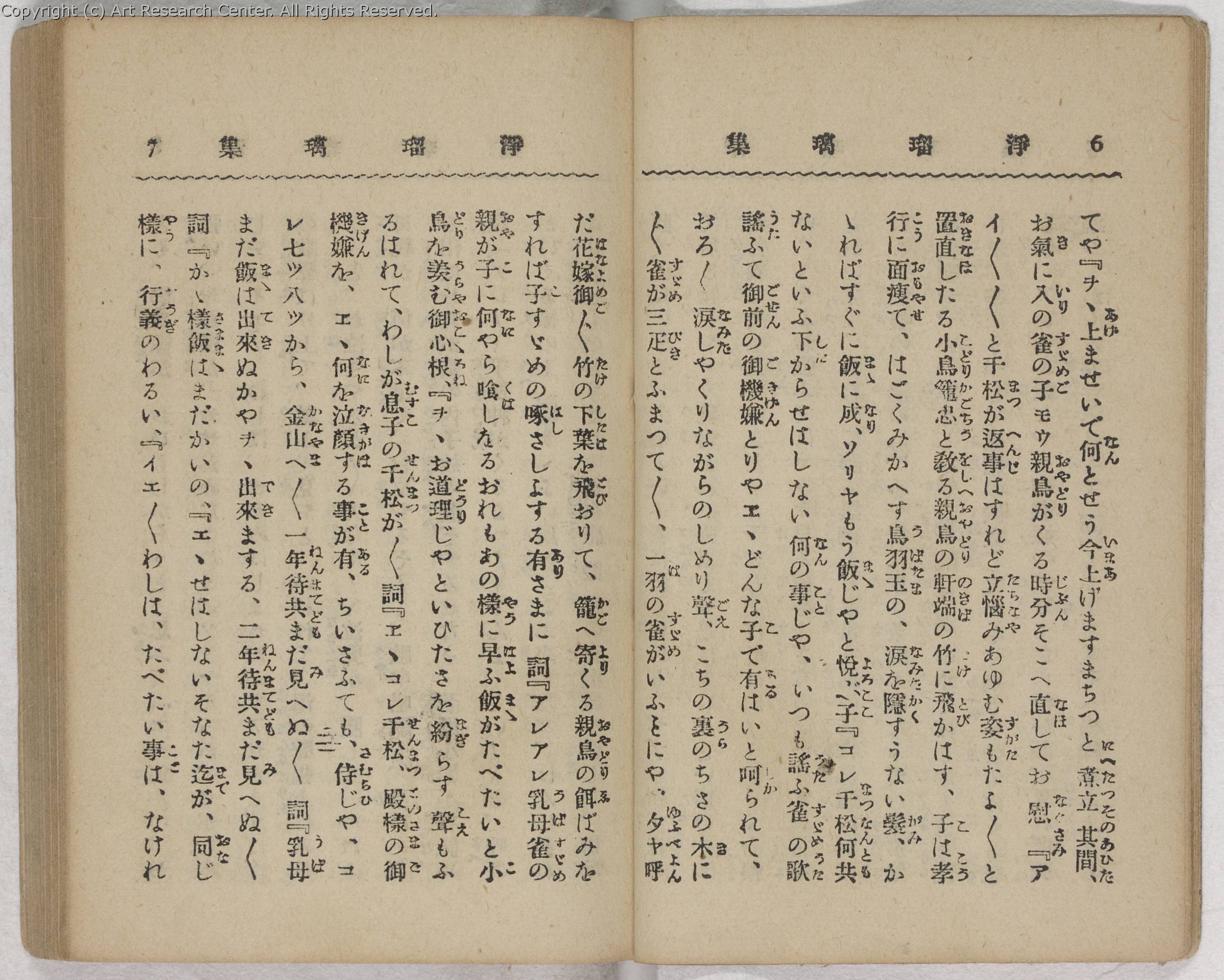 The Early Japanese Book Portal Database 1024