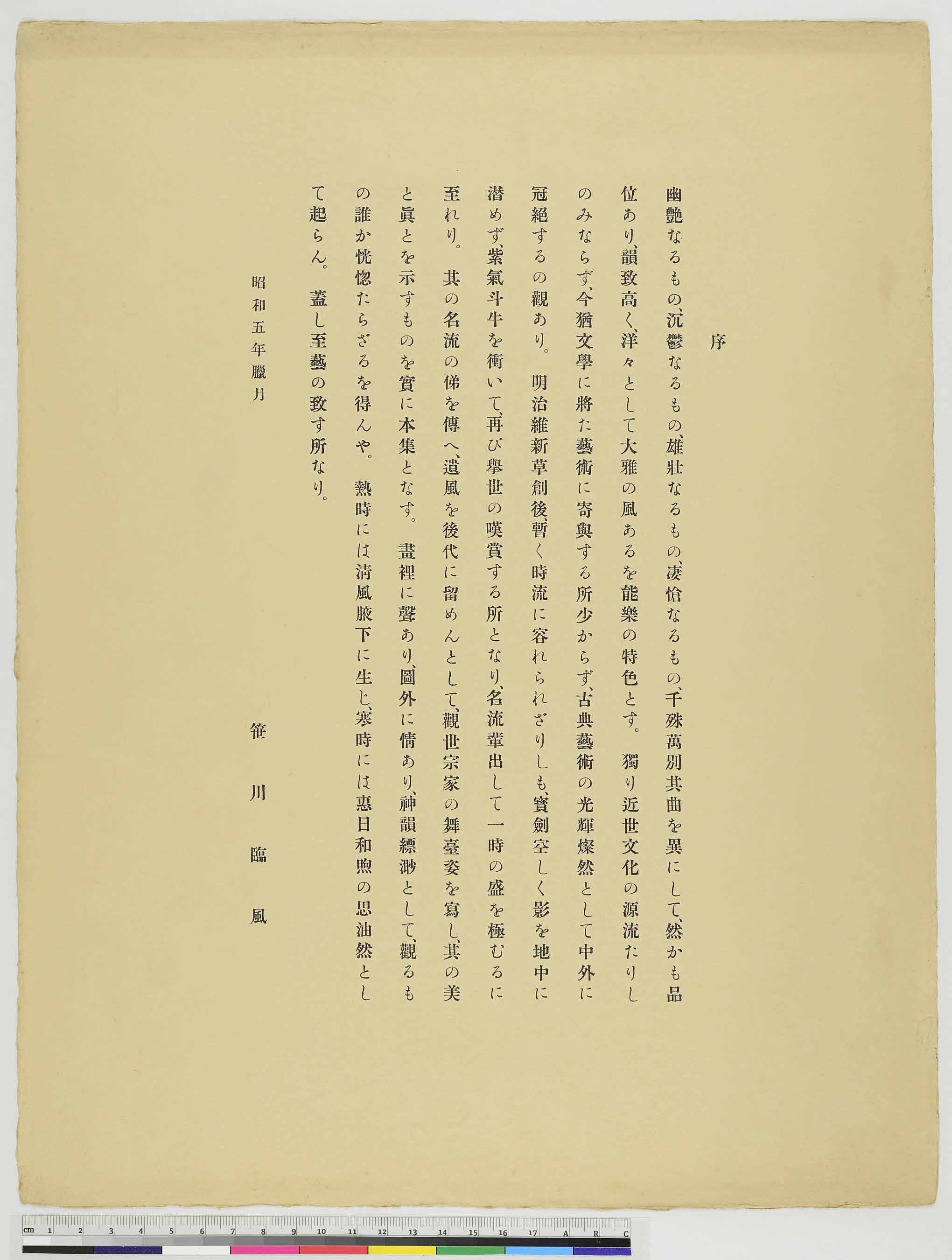 The Early Japanese Book Portal Database 1280 The Early Japanese Book Portal Database 1280