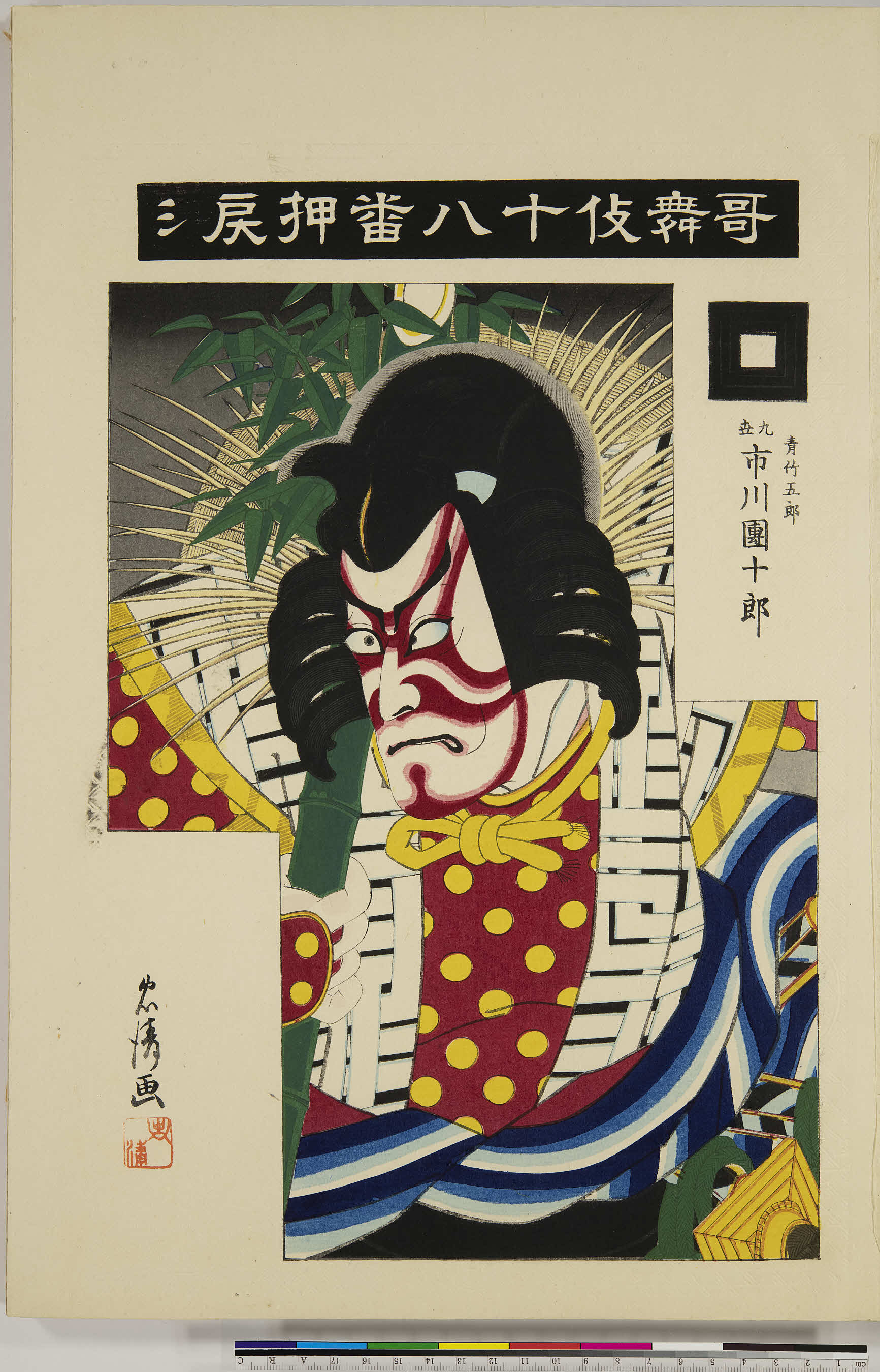 歌舞伎十八番 Japan Search