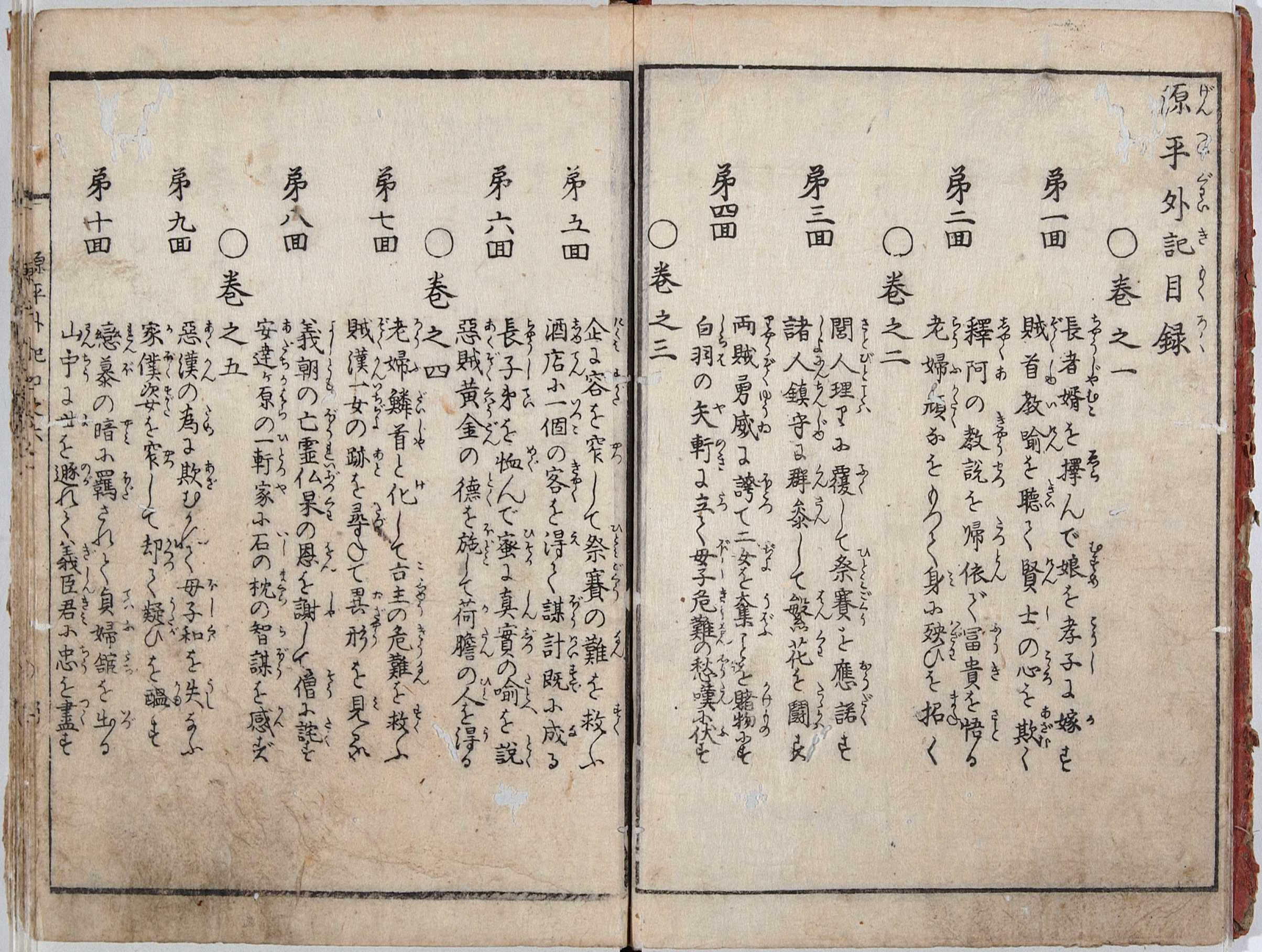 Arc古典籍ポータルデータベース 1024画面