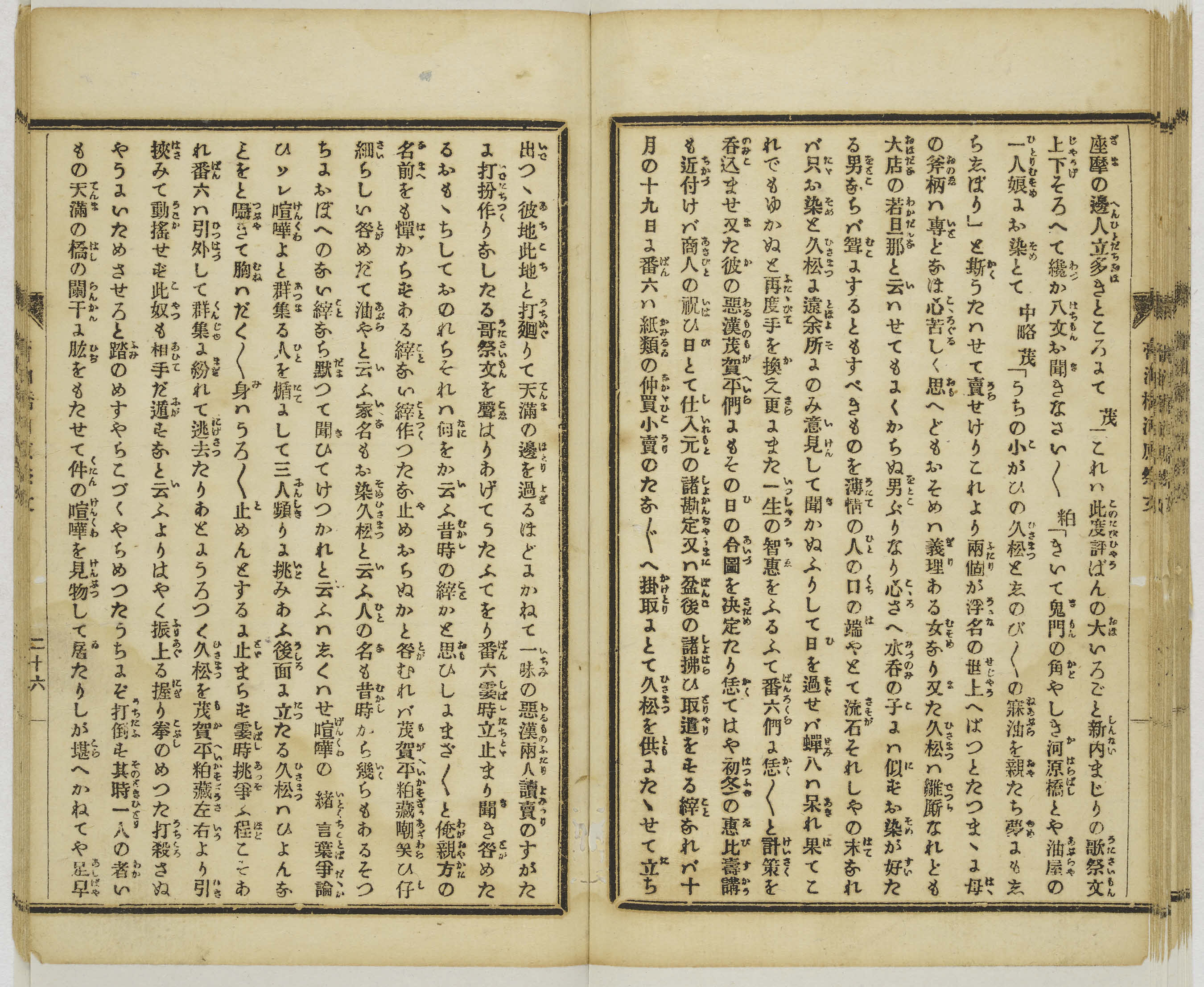 The Early Japanese Book Portal Database 1024