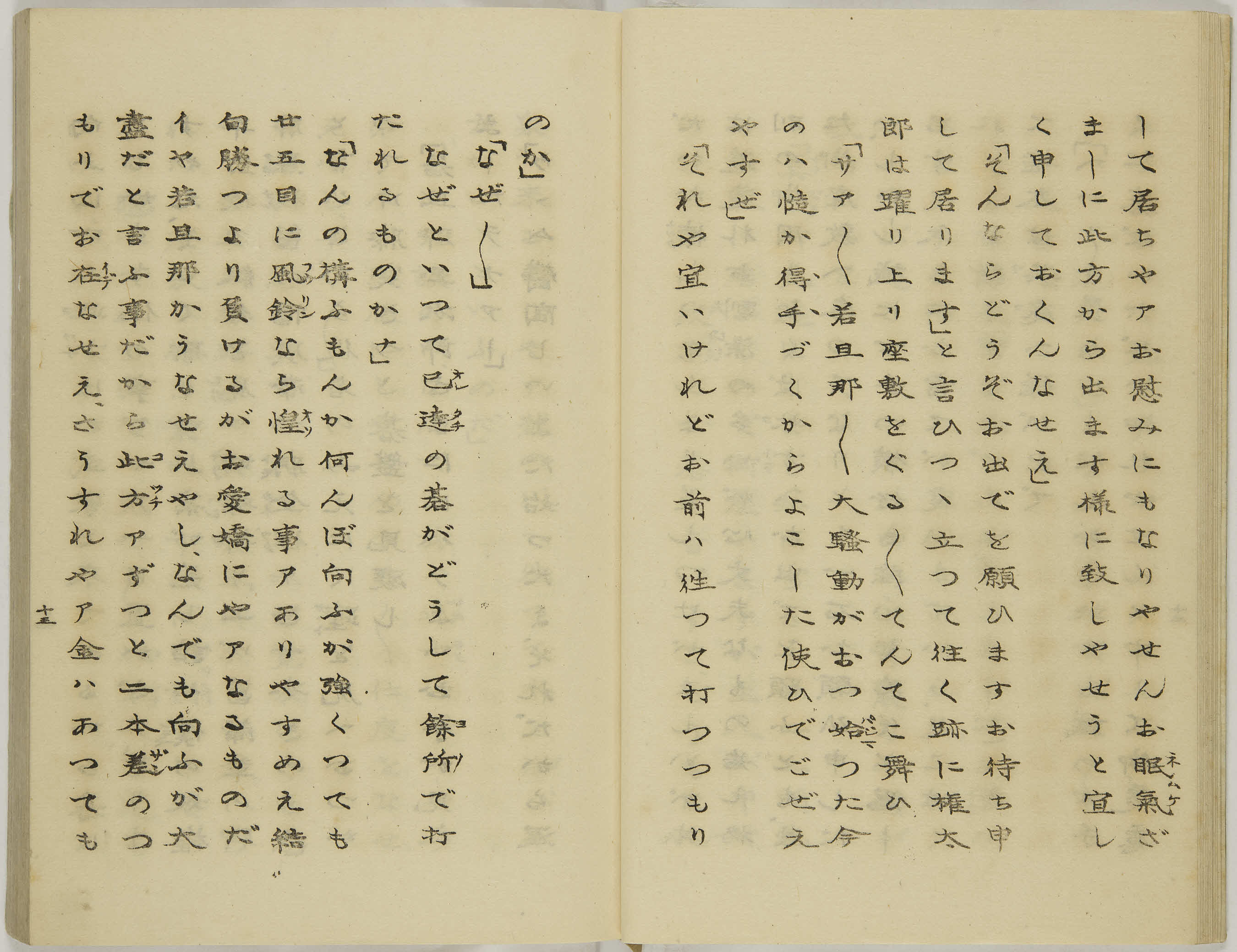 The Early Japanese Book Portal Database 1024