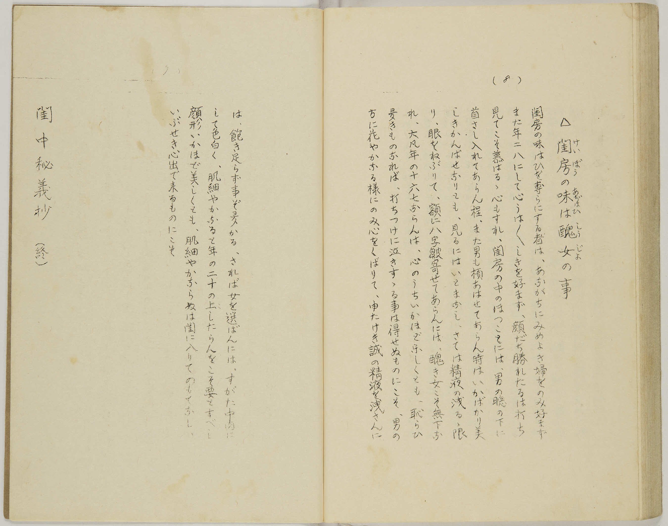 The Early Japanese Book Portal Database 1280