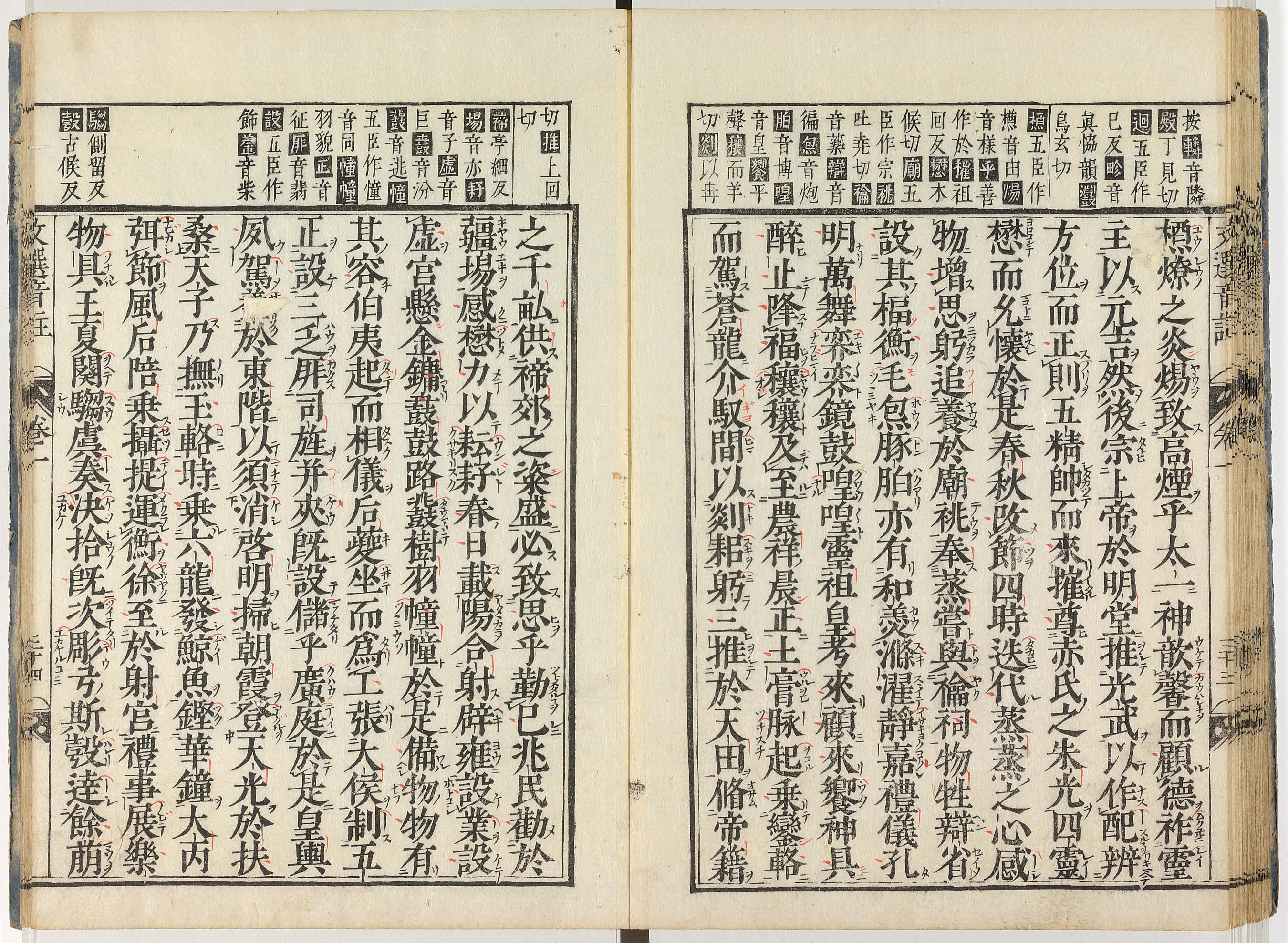 The Early Japanese Book Portal Database 1024