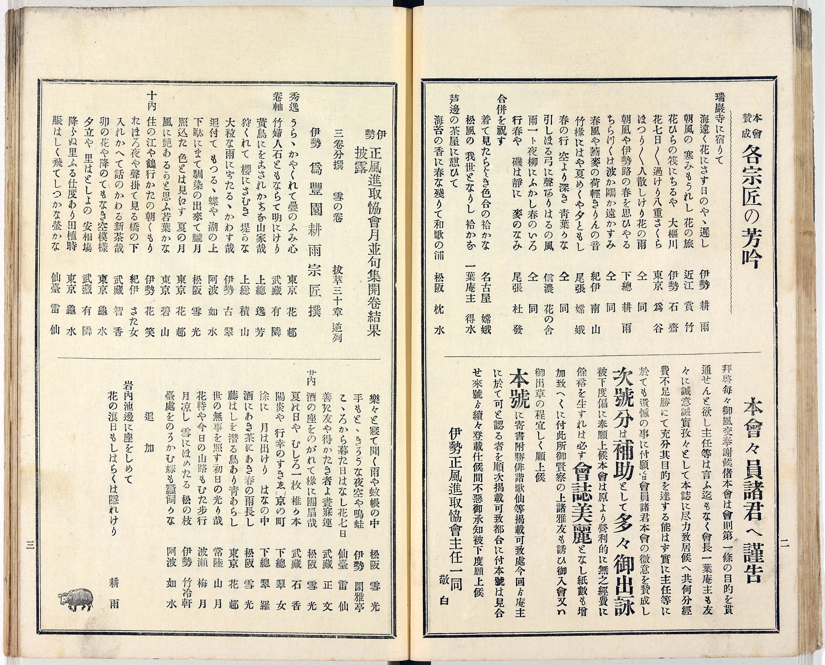 Arc古典籍ポータルデータベース 1024画面