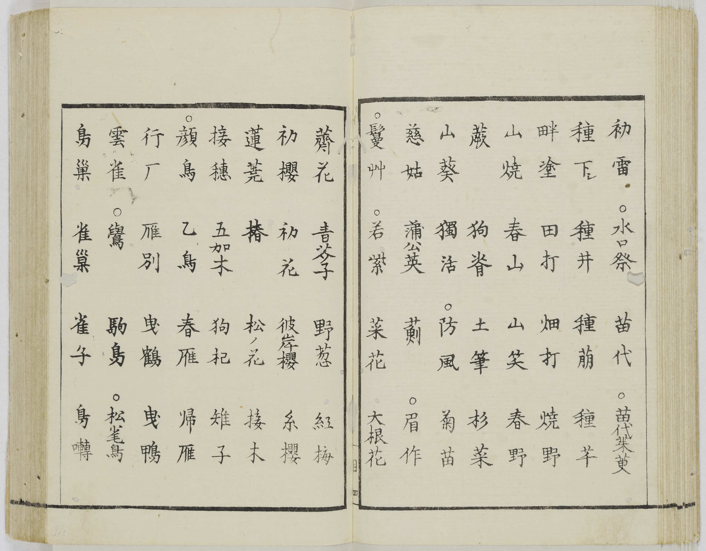The Early Japanese Book Portal Database 1024