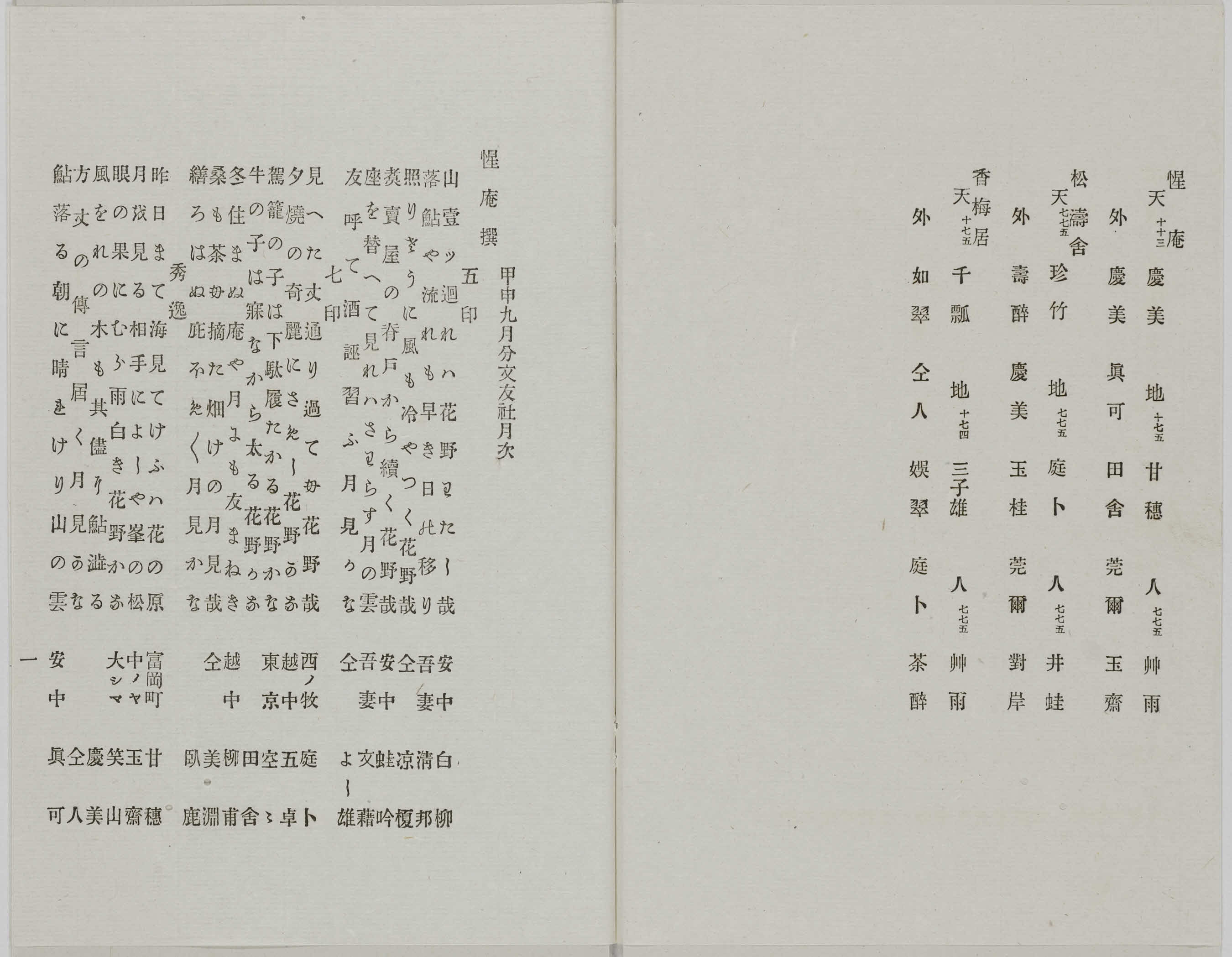 The Early Japanese Book Portal Database 1280 The Early Japanese Book Portal Database 1280