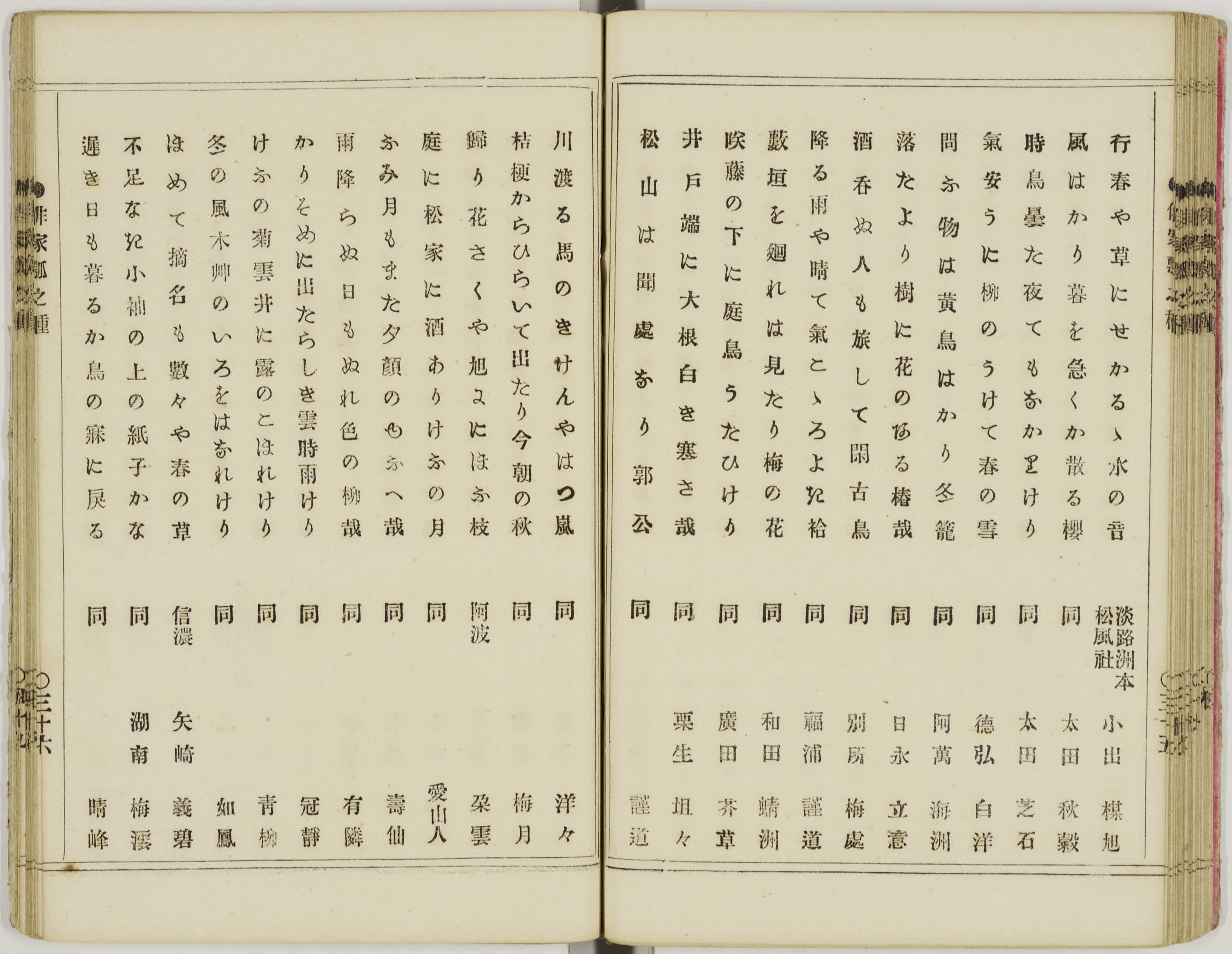 The Early Japanese Book Portal Database 1024