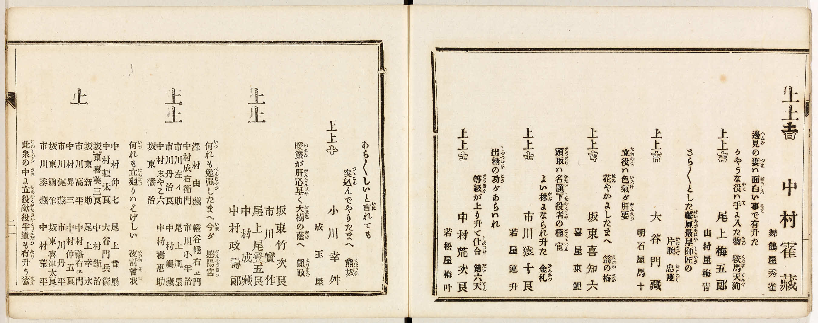 The Early Japanese Book Portal Database 1280