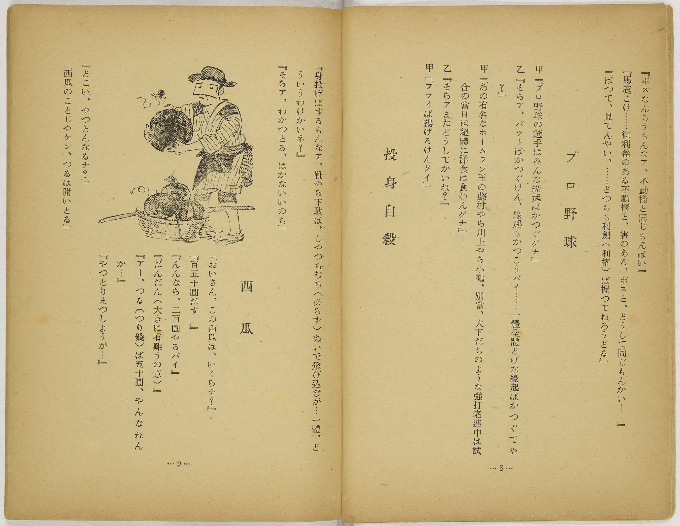Arc古典籍ポータルデータベース 1024画面