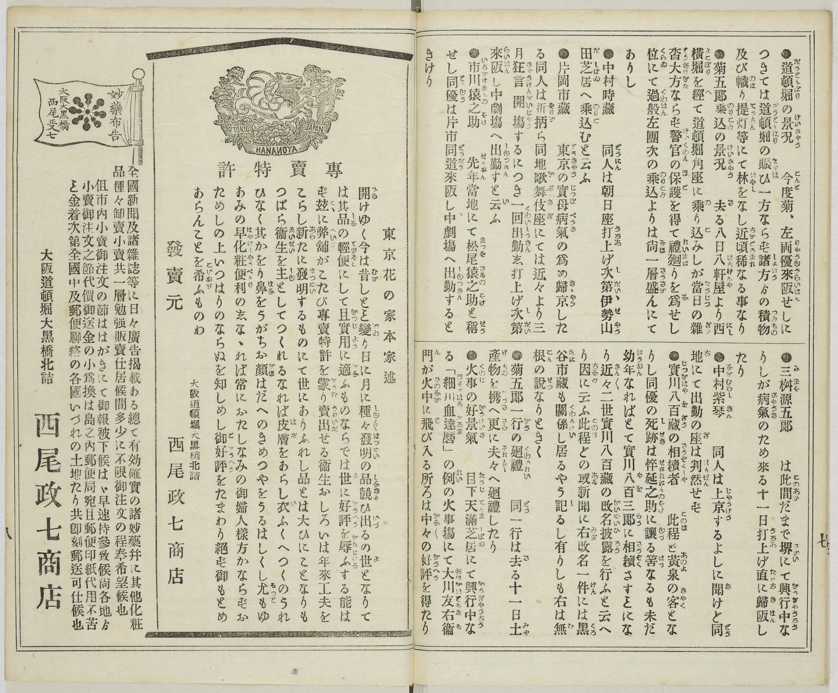 The Early Japanese Book Portal Database 1024