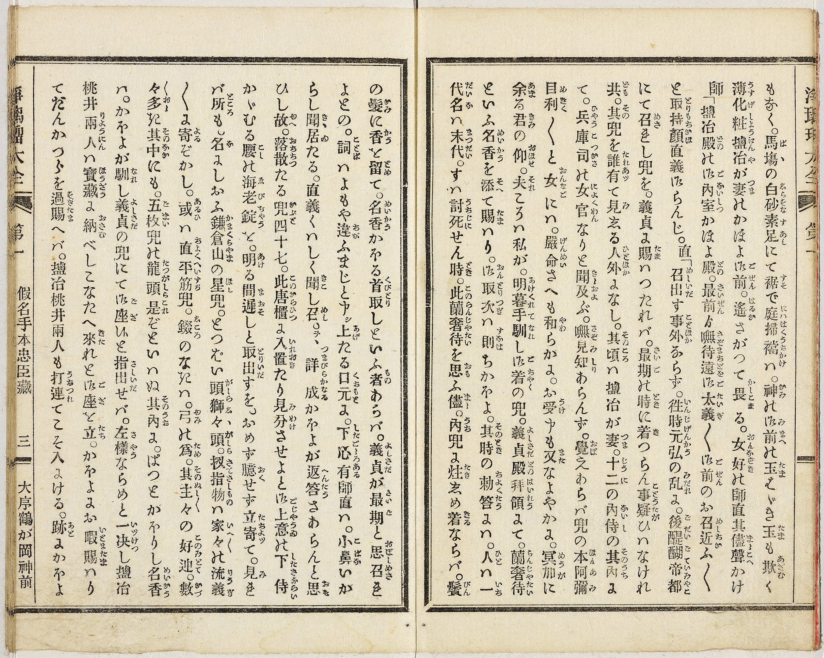 Arc古典籍ポータルデータベース 1024画面