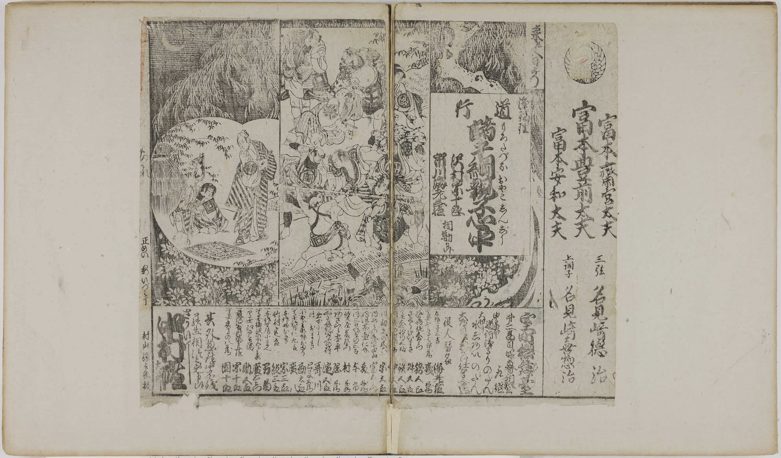 歌川豊宣　浮世絵　内裡模様雛俤　錦絵　版画　２枚セット 歌川豊宣 浮世絵 内裡模様雛俤 錦絵 版画 2枚セット