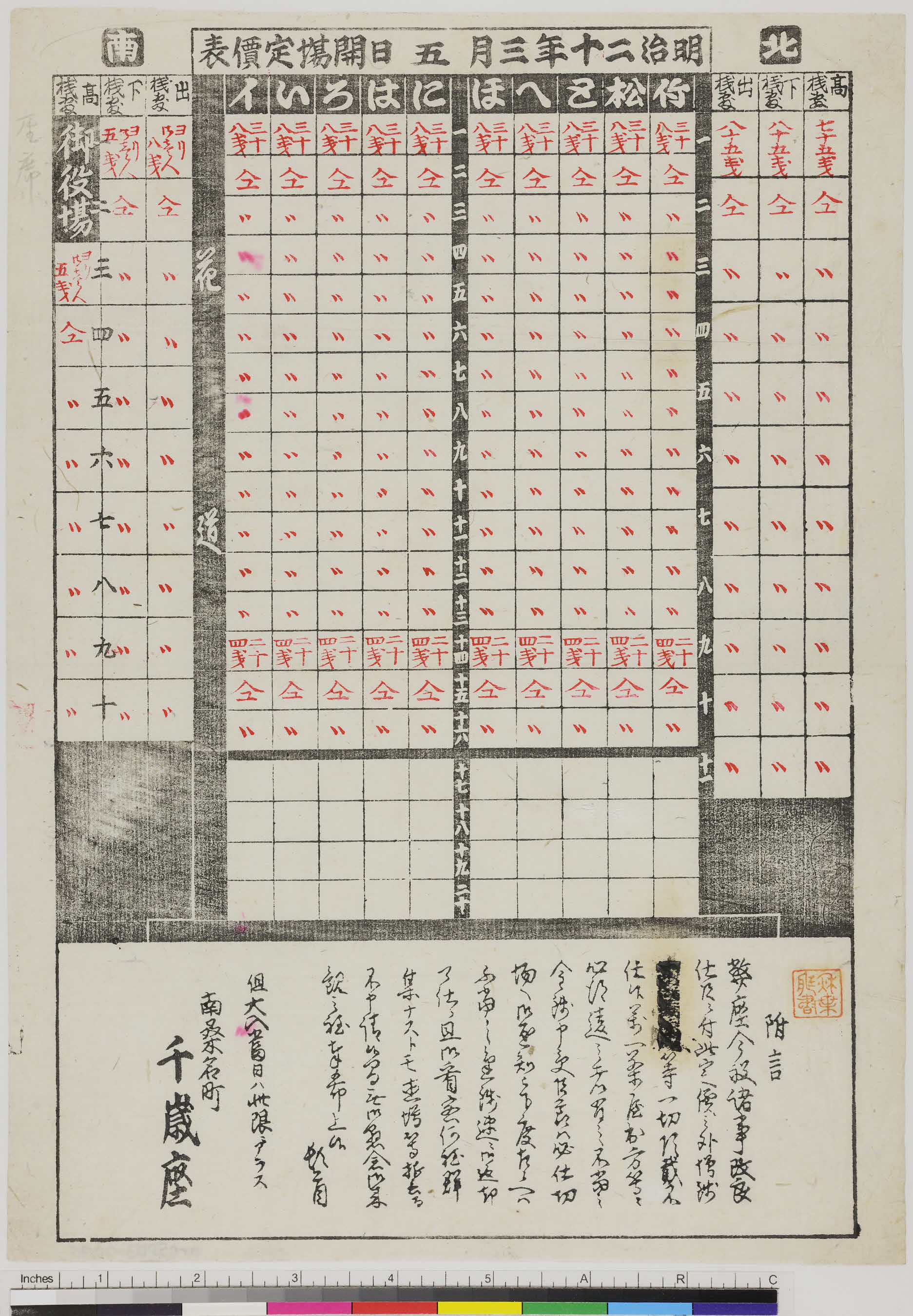 C06座席と値段