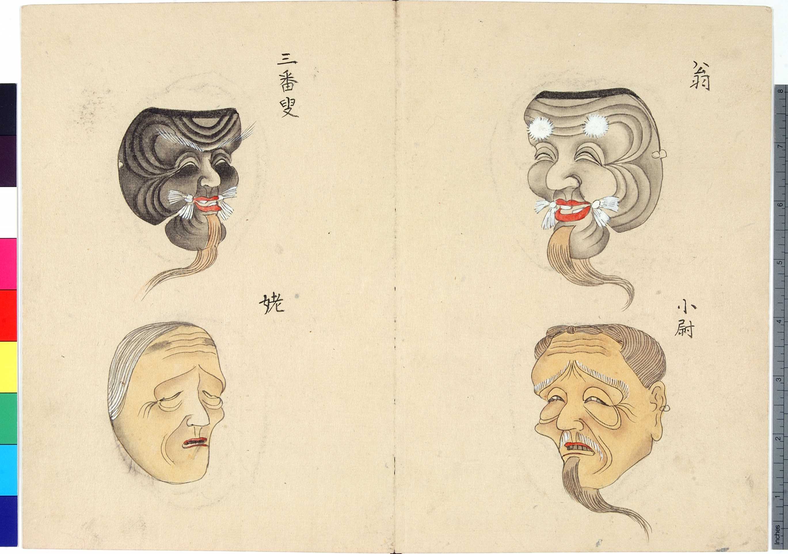 翁 小尉 三番叟 姥 Japan Search 翁 小尉 三番叟 姥 Japan Search