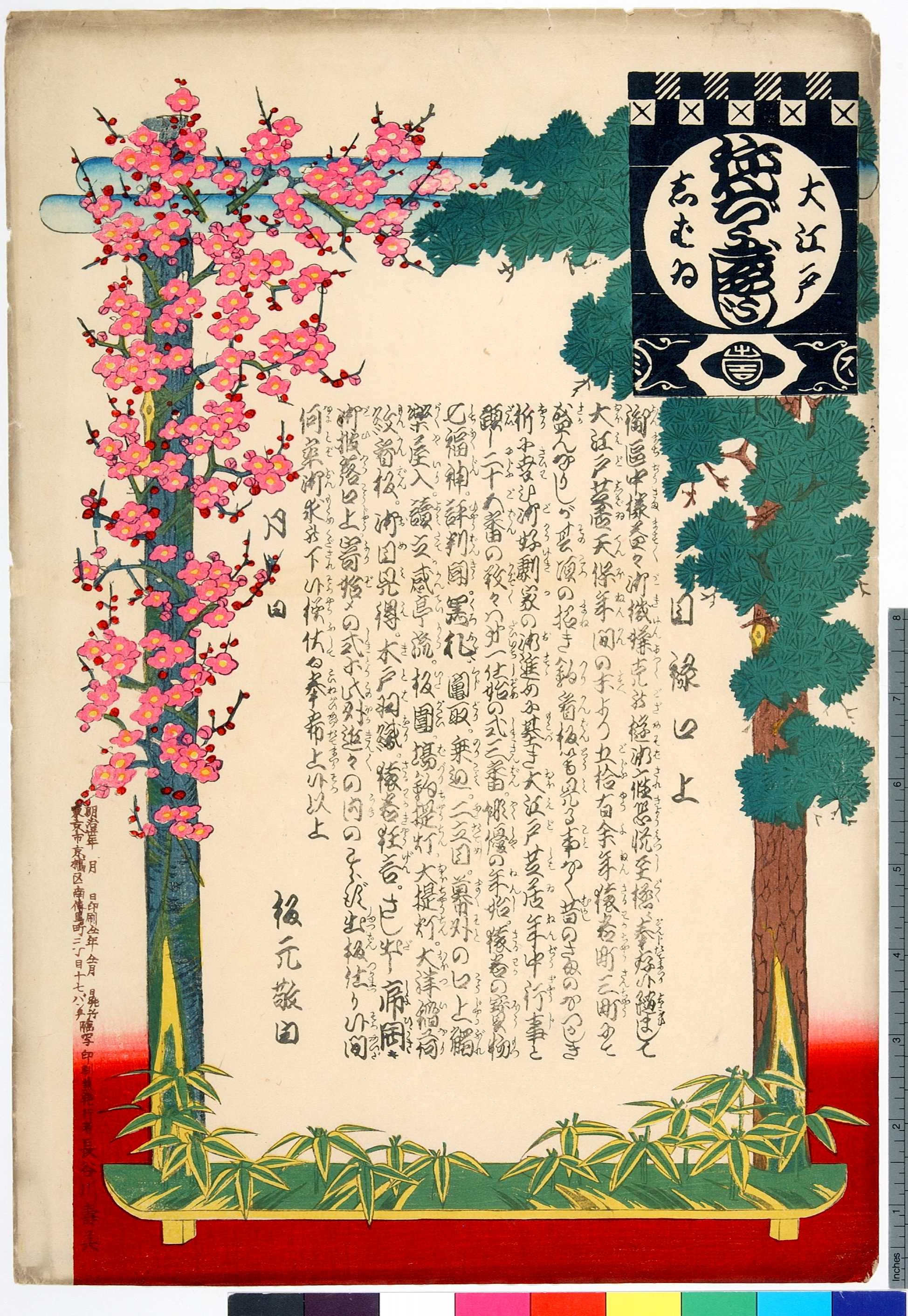 B01 Ō-Edo shibai nenjū gyōji