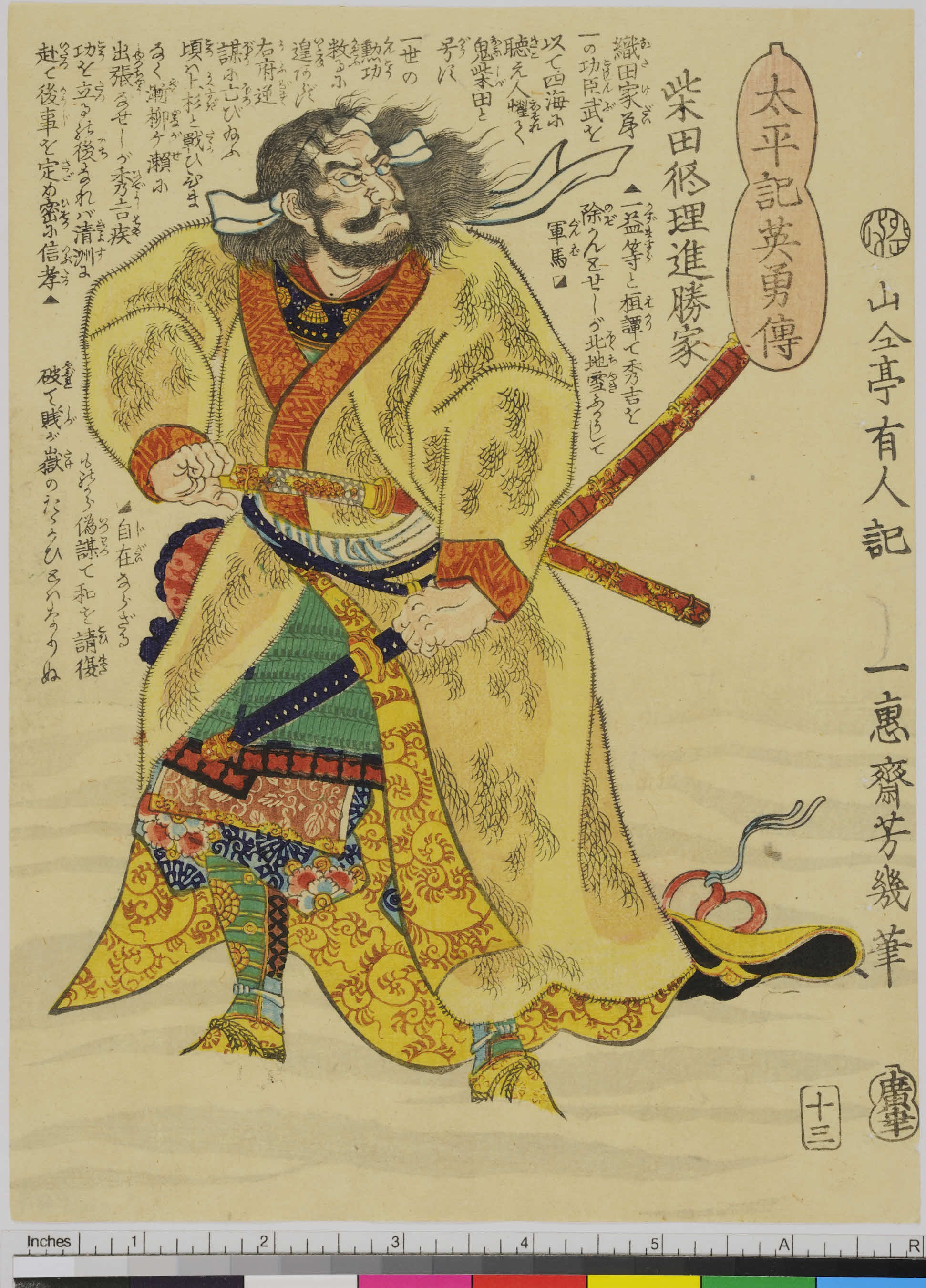 右府 右府