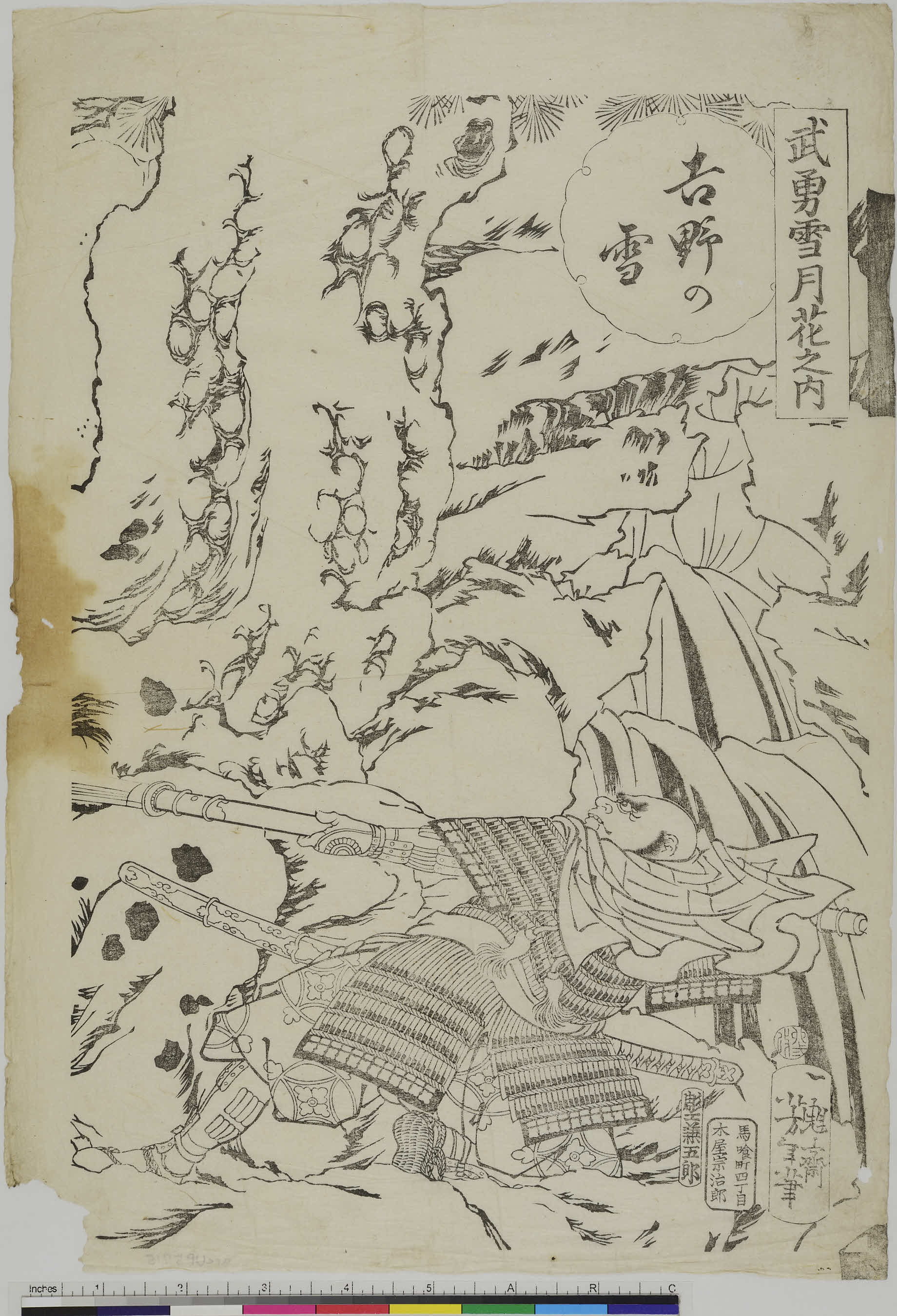 ARC浮世絵・日本絵画ポータルデータベース/Japanese Prints