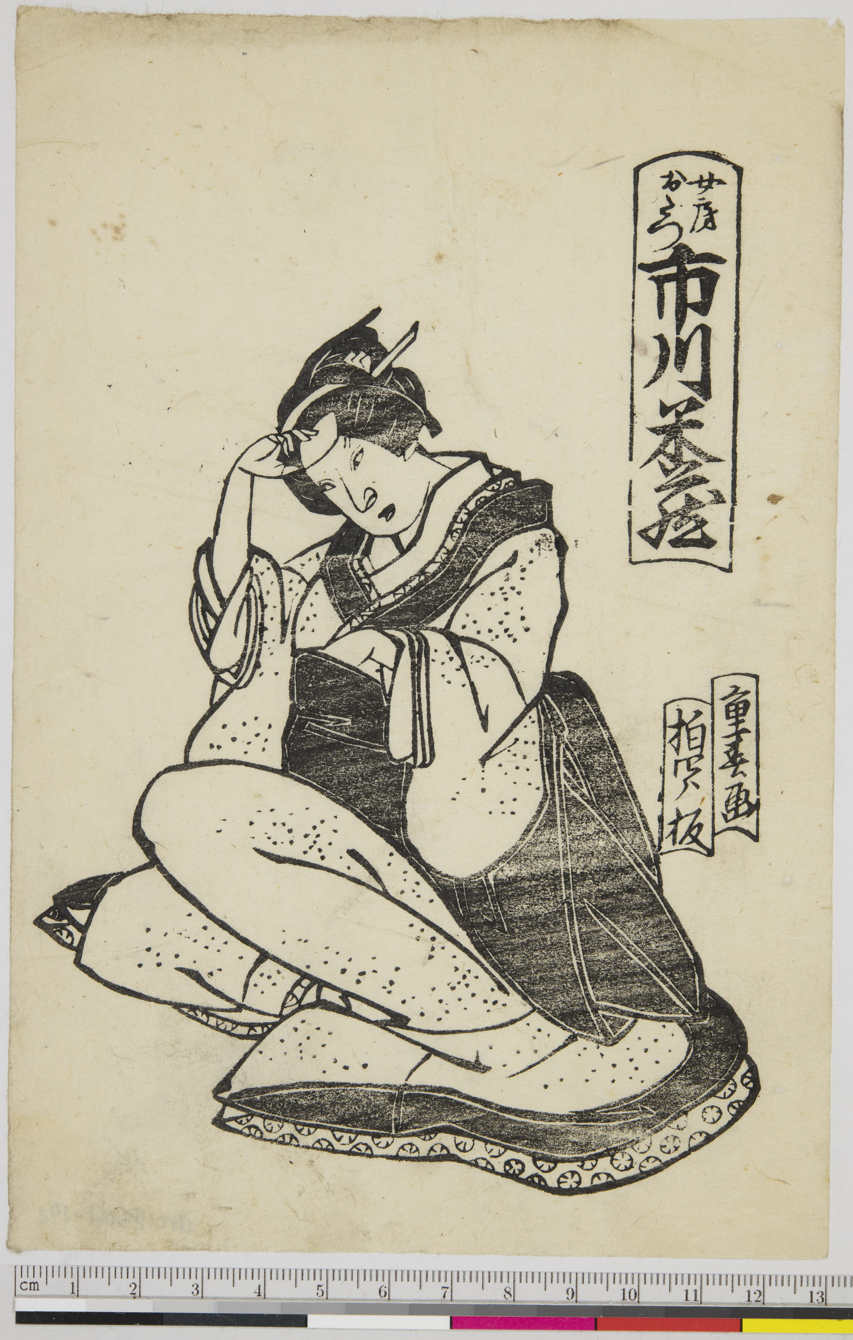 浮世絵検索 黒背景 浮世絵検索 黒背景