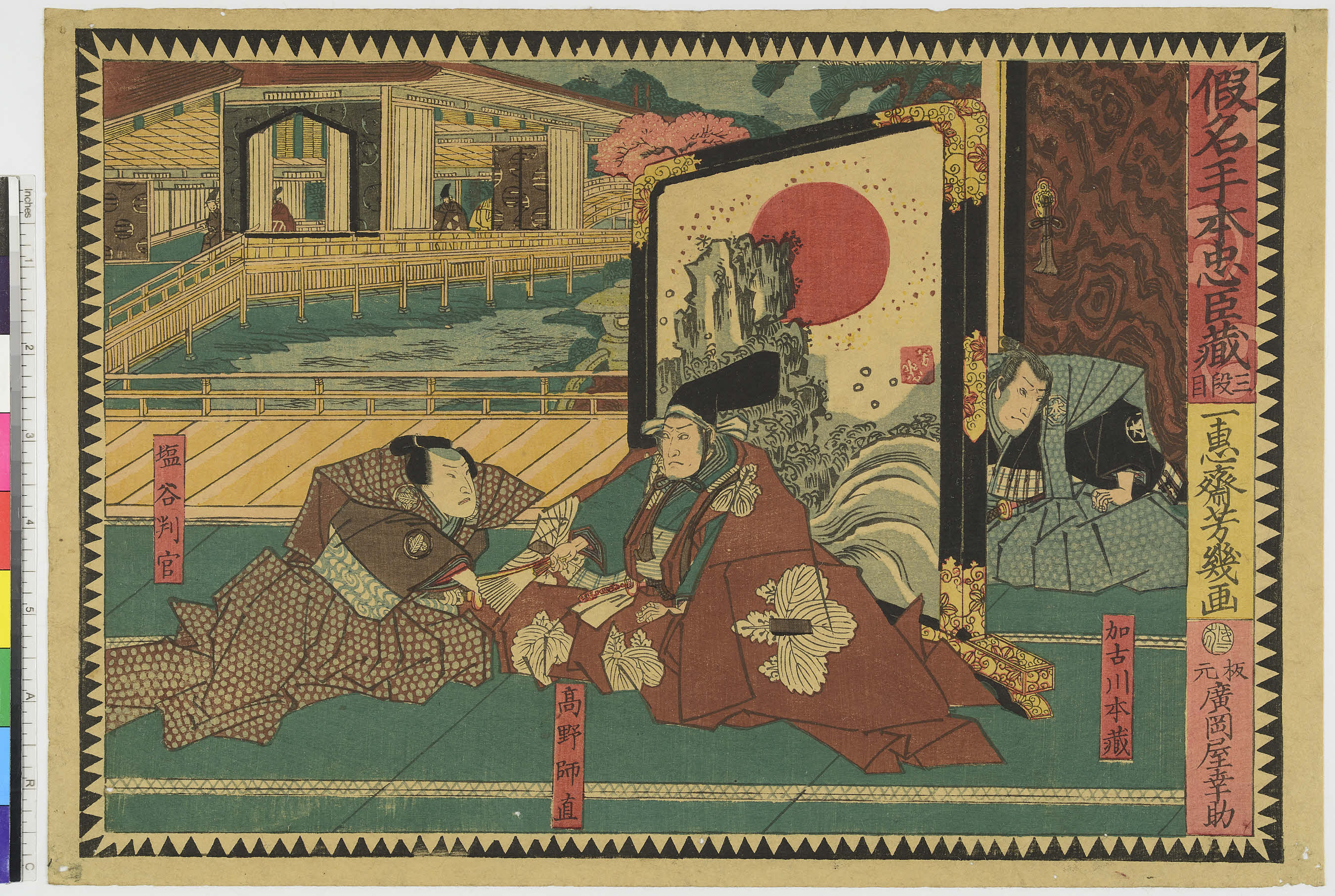 浮世絵検索システム 続 組