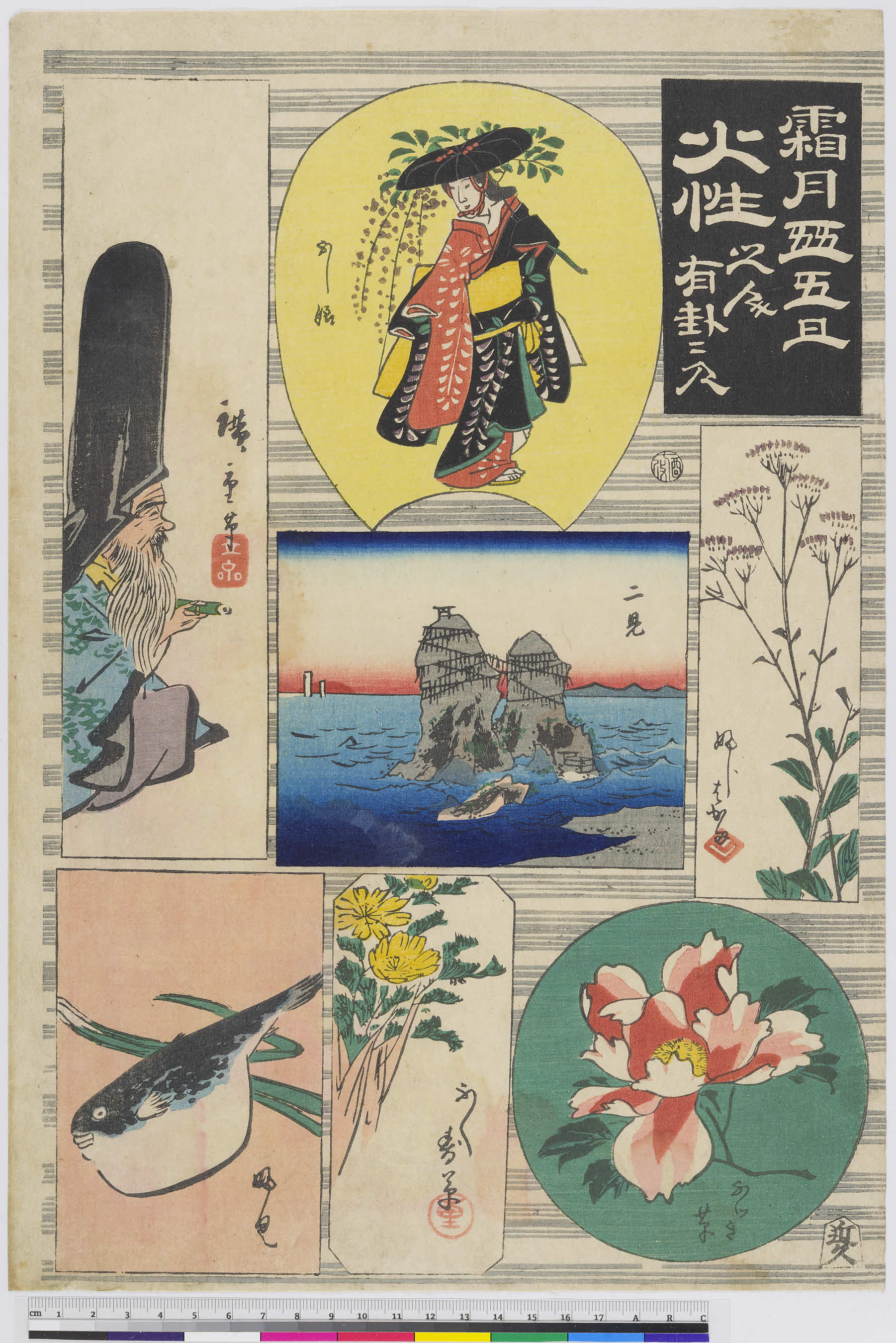 Arc所蔵 寄託品 浮世絵データベース基本情報表示 Arc所蔵 寄託品 浮世絵データベース基本情報表示