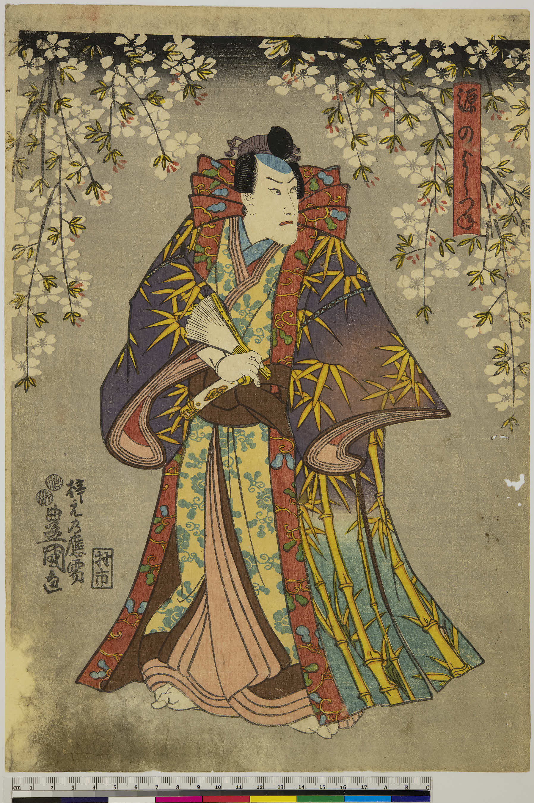 arcUP8230嘉永01・03・05市村座『義経千本桜』