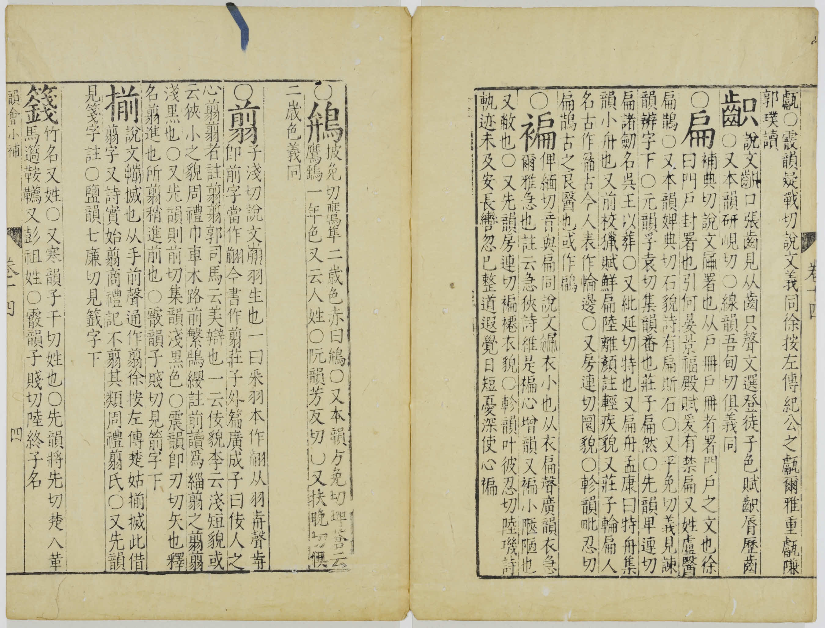The Early Japanese Book Portal Database 1024