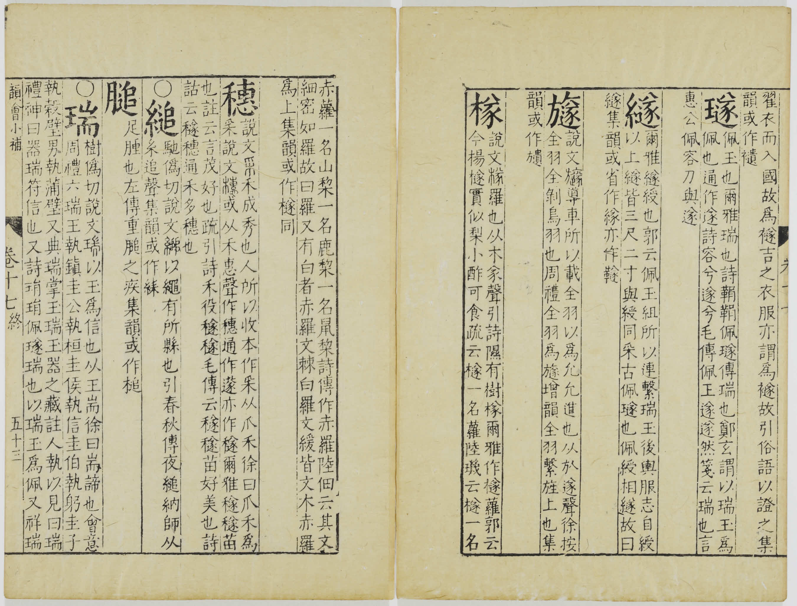 Arc古典籍ポータルデータベース 1024画面