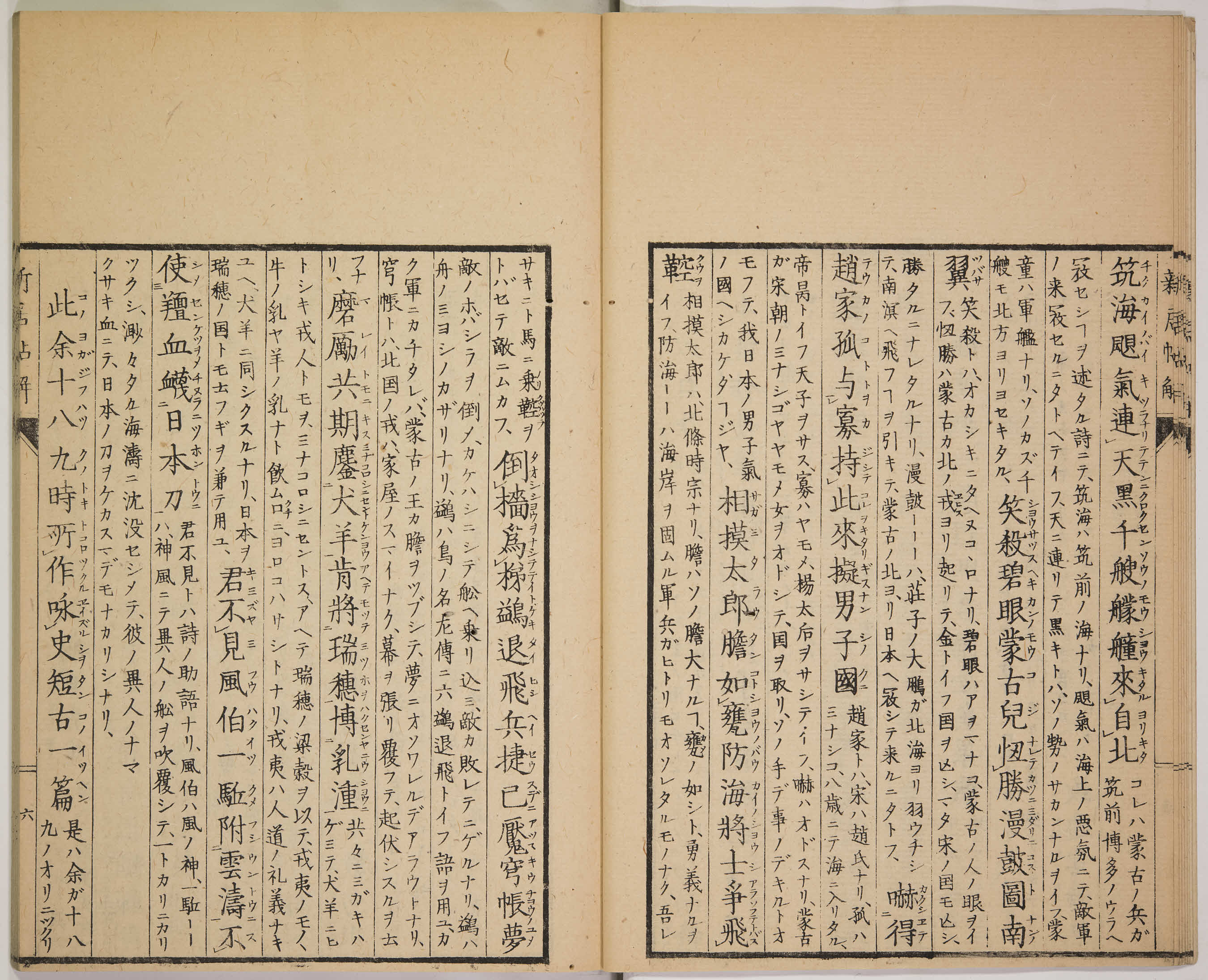 The Early Japanese Book Portal Database 1280 The Early Japanese Book Portal Database 1280