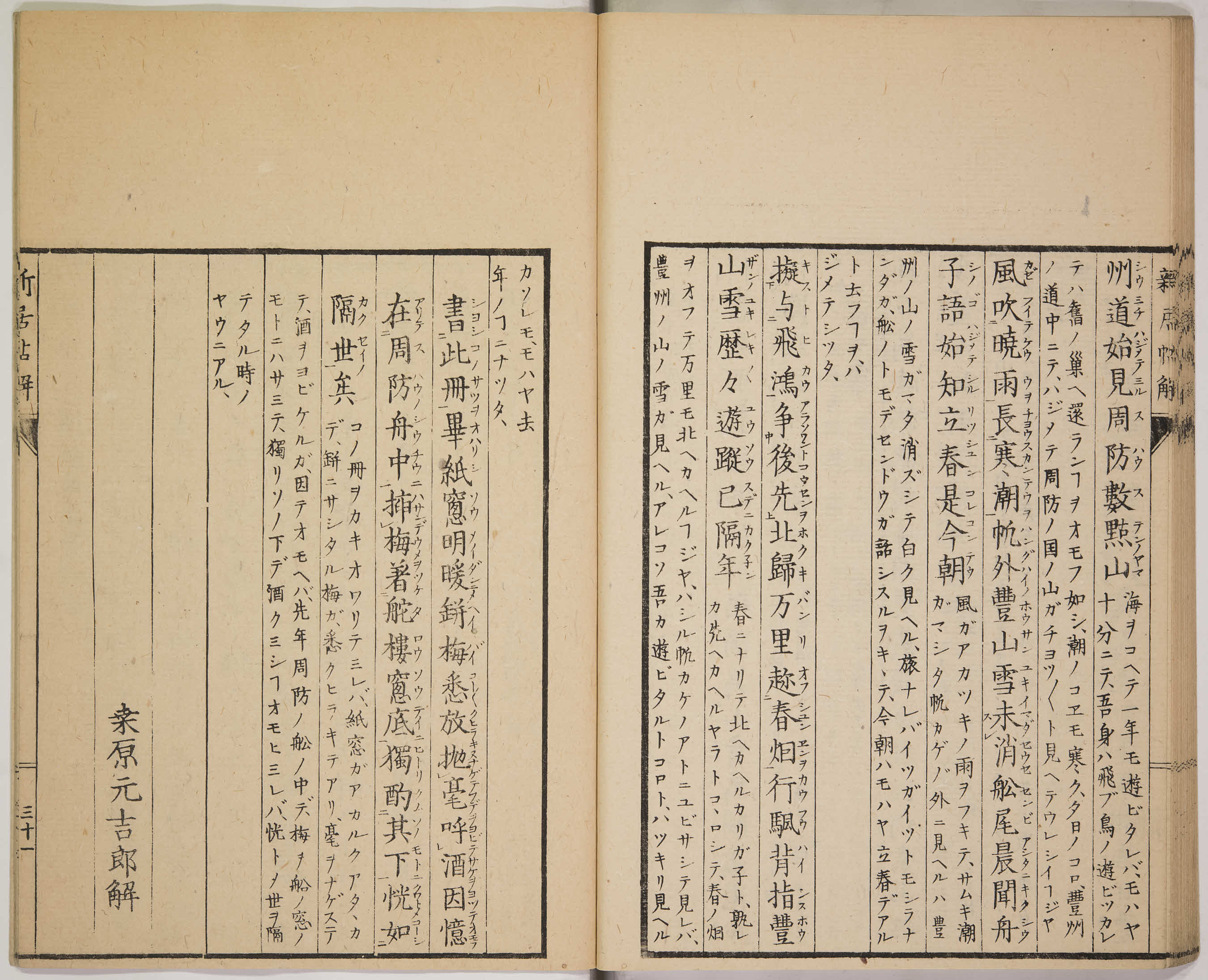 The Early Japanese Book Portal Database 1024 The Early Japanese Book Portal Database 1024
