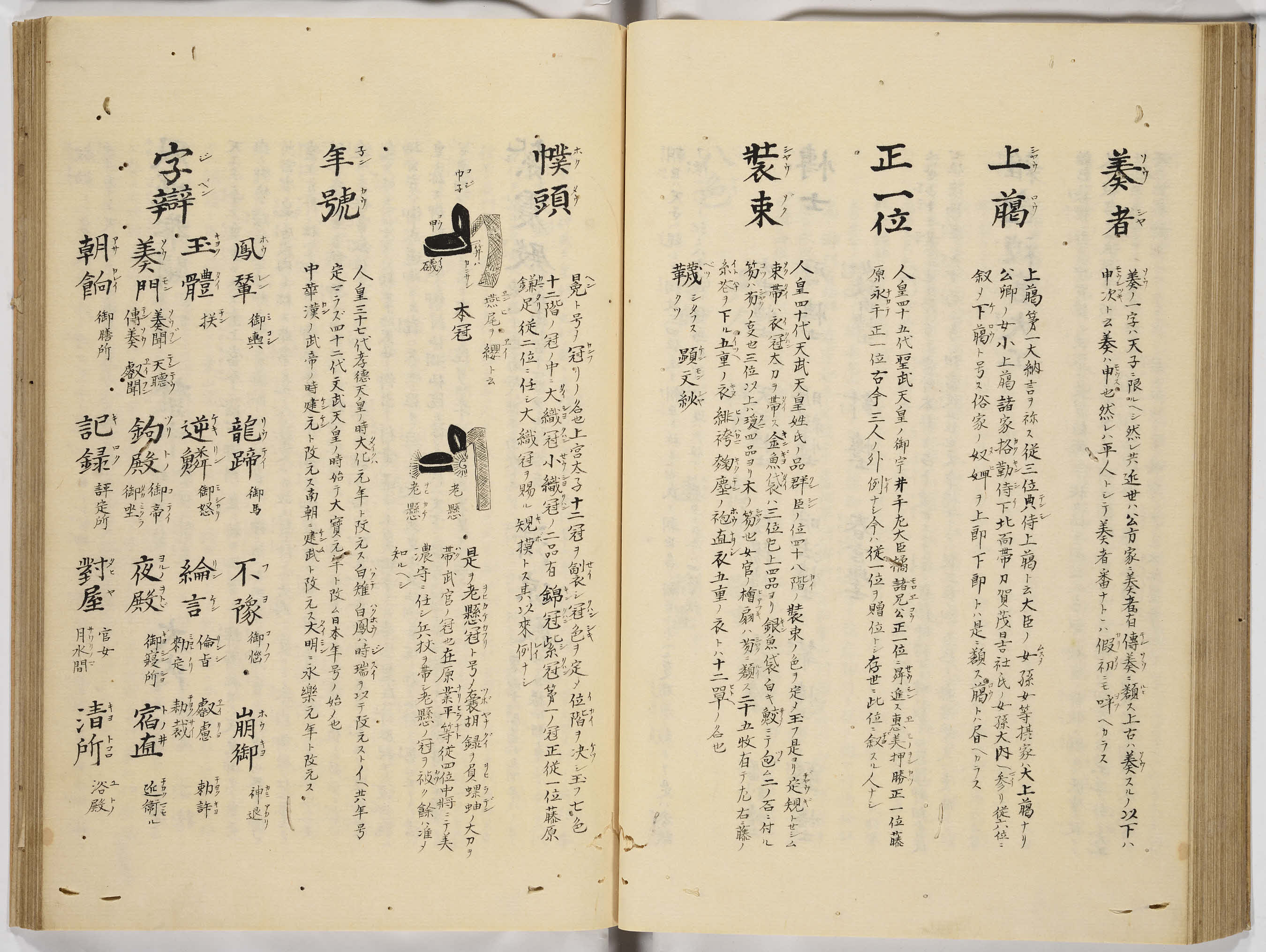 The Early Japanese Book Portal Database 1024